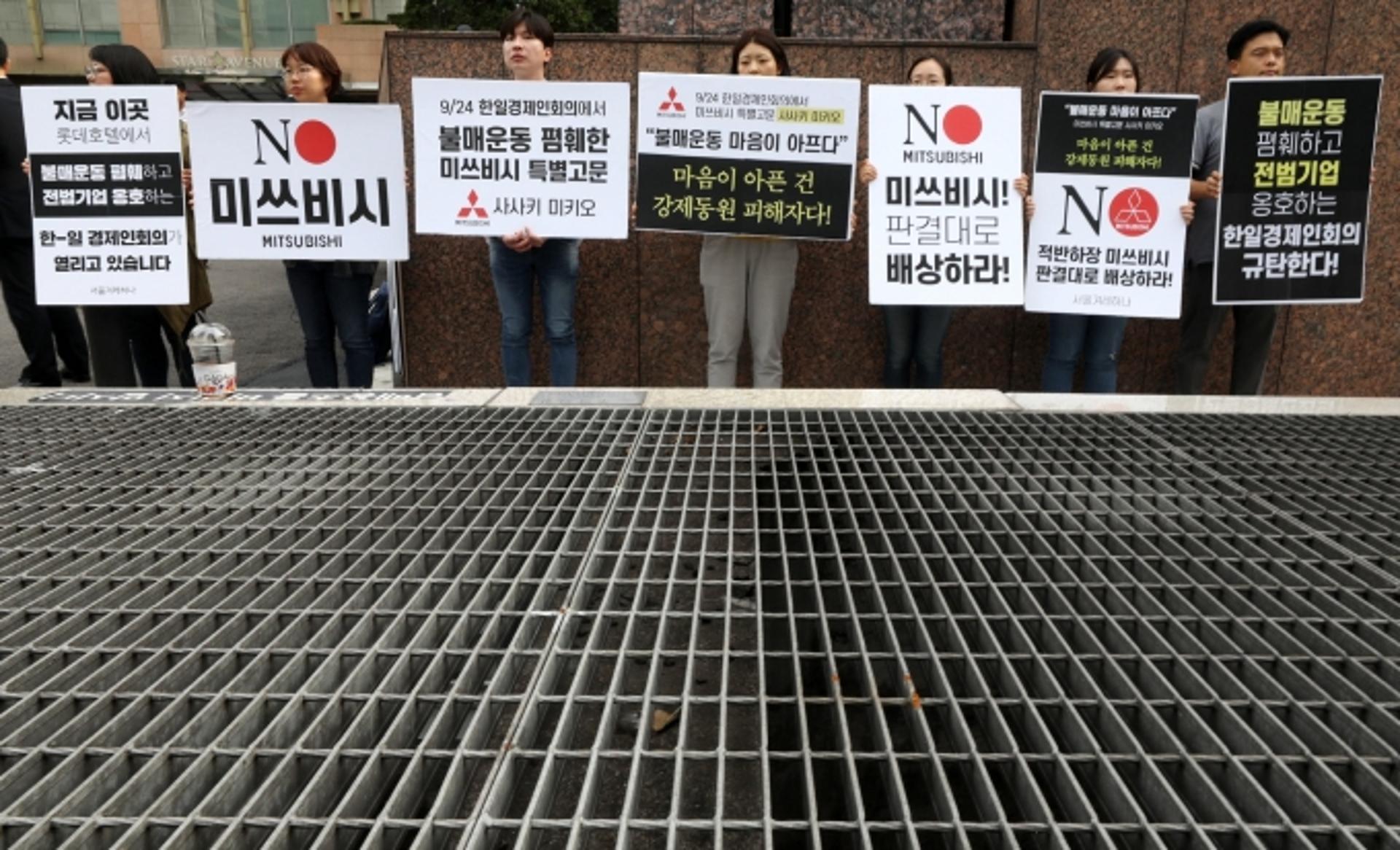 ‘전범기업 미쓰비씨’의 몸부림… ‘강제노역 배상’ 판결 특허권 압류명령 항고 줄기각
