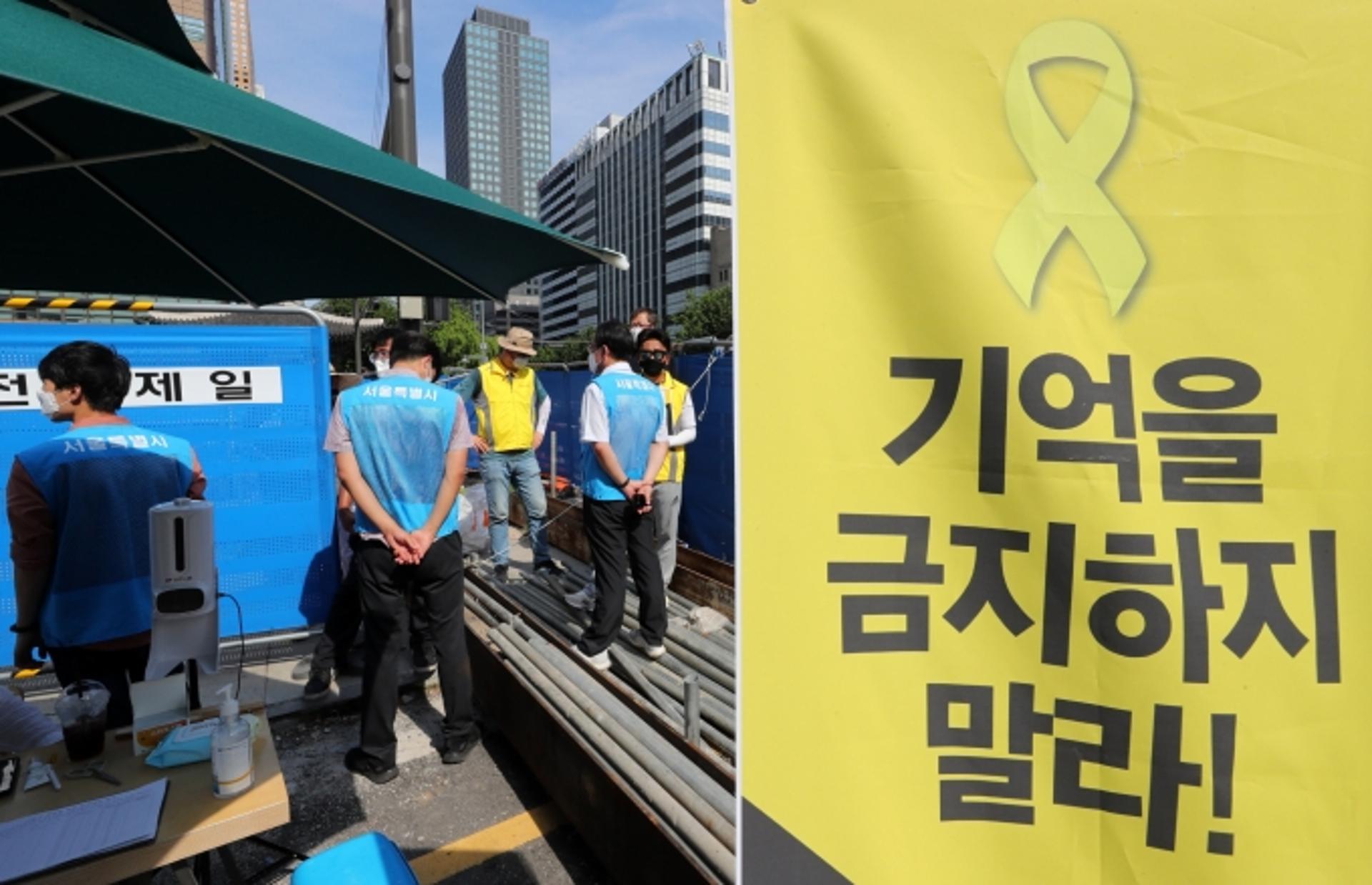 “세월호 기억공간을 없애지 말아달라”… 유족 반발 속 내일 철거
