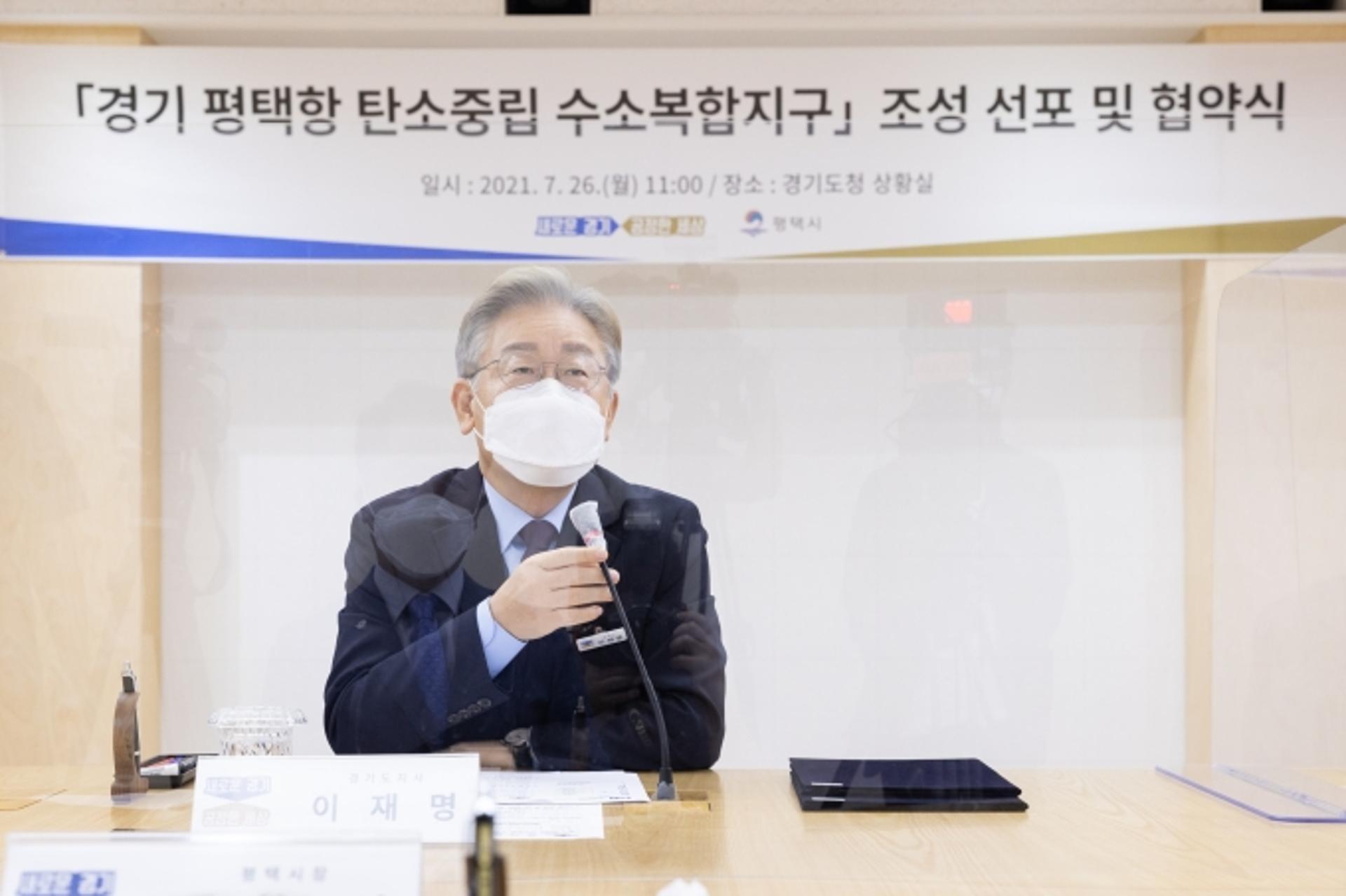 '경기 평택항 탄소중립 수소복합지구' 조성…이재명 "신재생에너지 중심 산업전환, 지원"