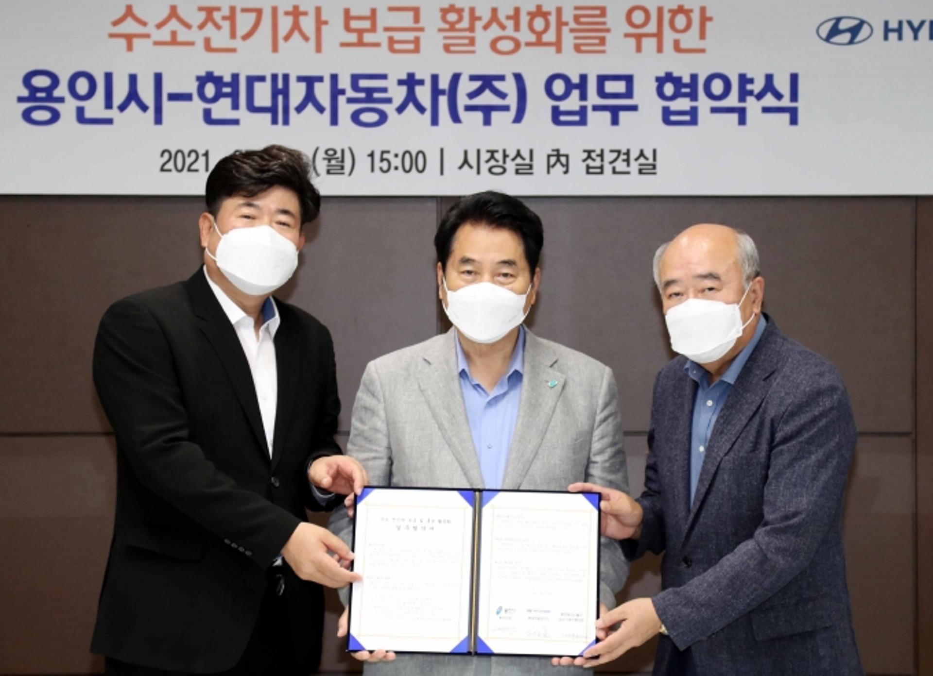 용인시, 수소차보급 활성화 업무협약