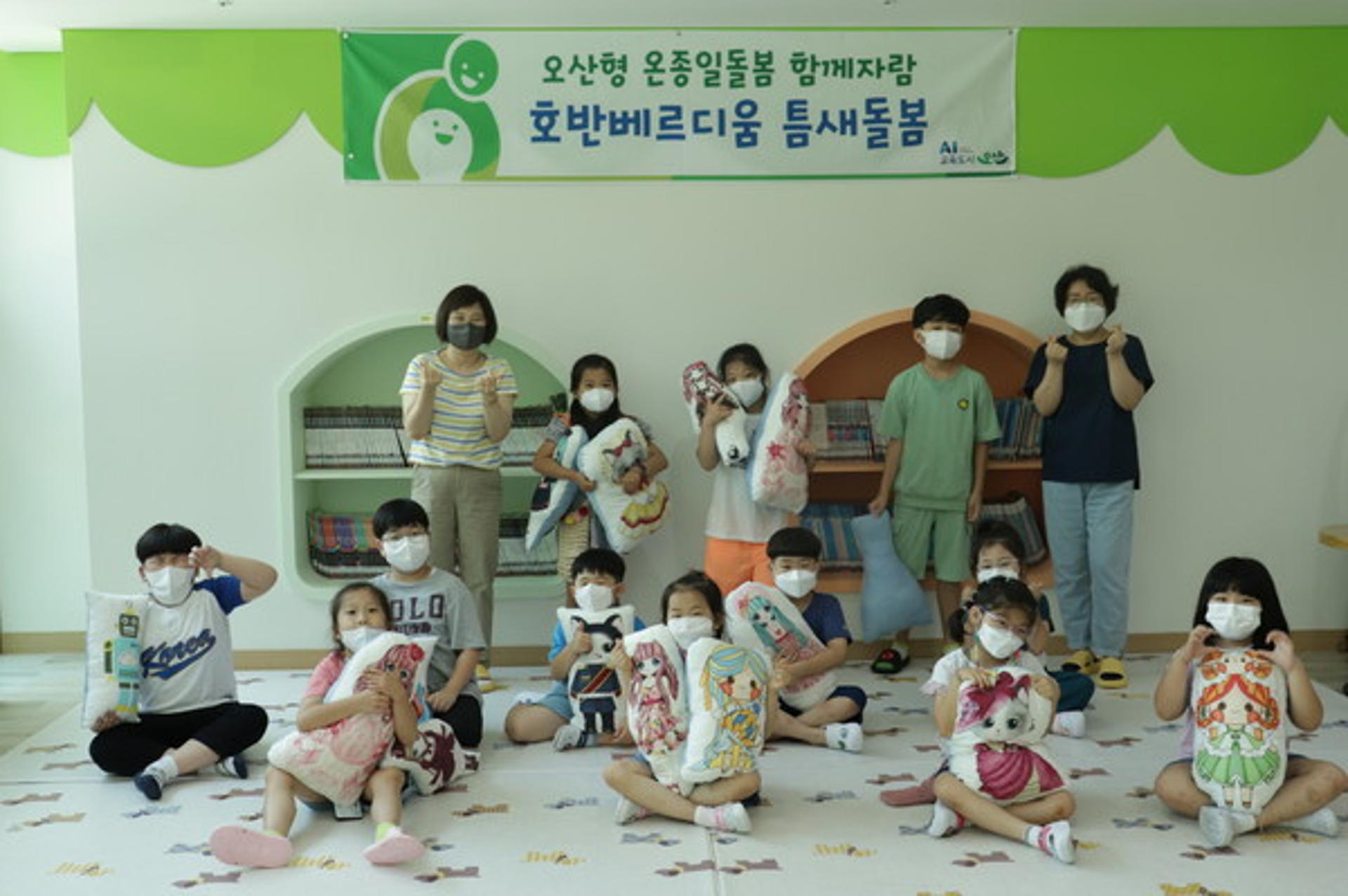 오산시, 여름방학중 틈새돌봄 5개소로 확대 운영