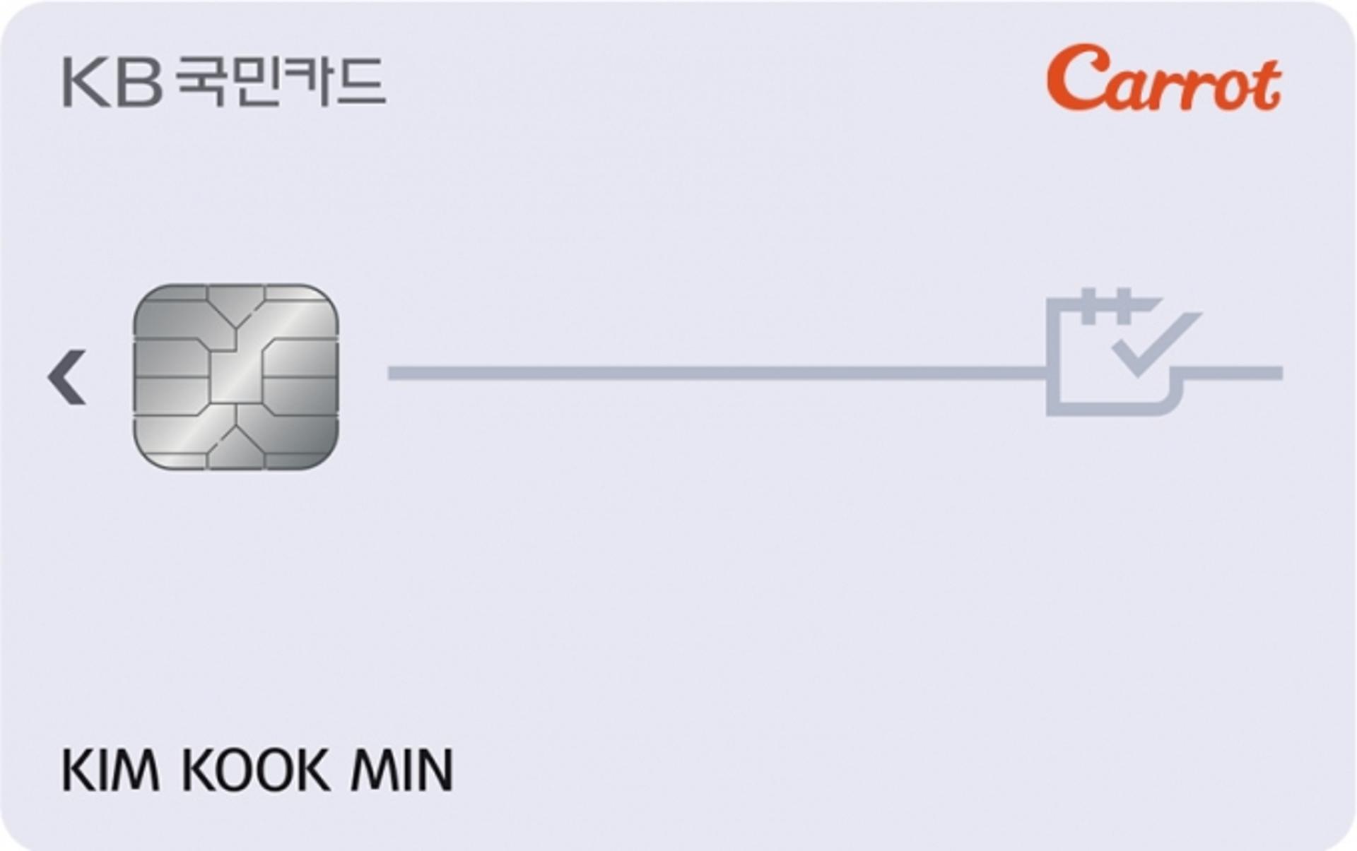 KB국민카드, ‘캐롯손해보험 국민카드’ 출시