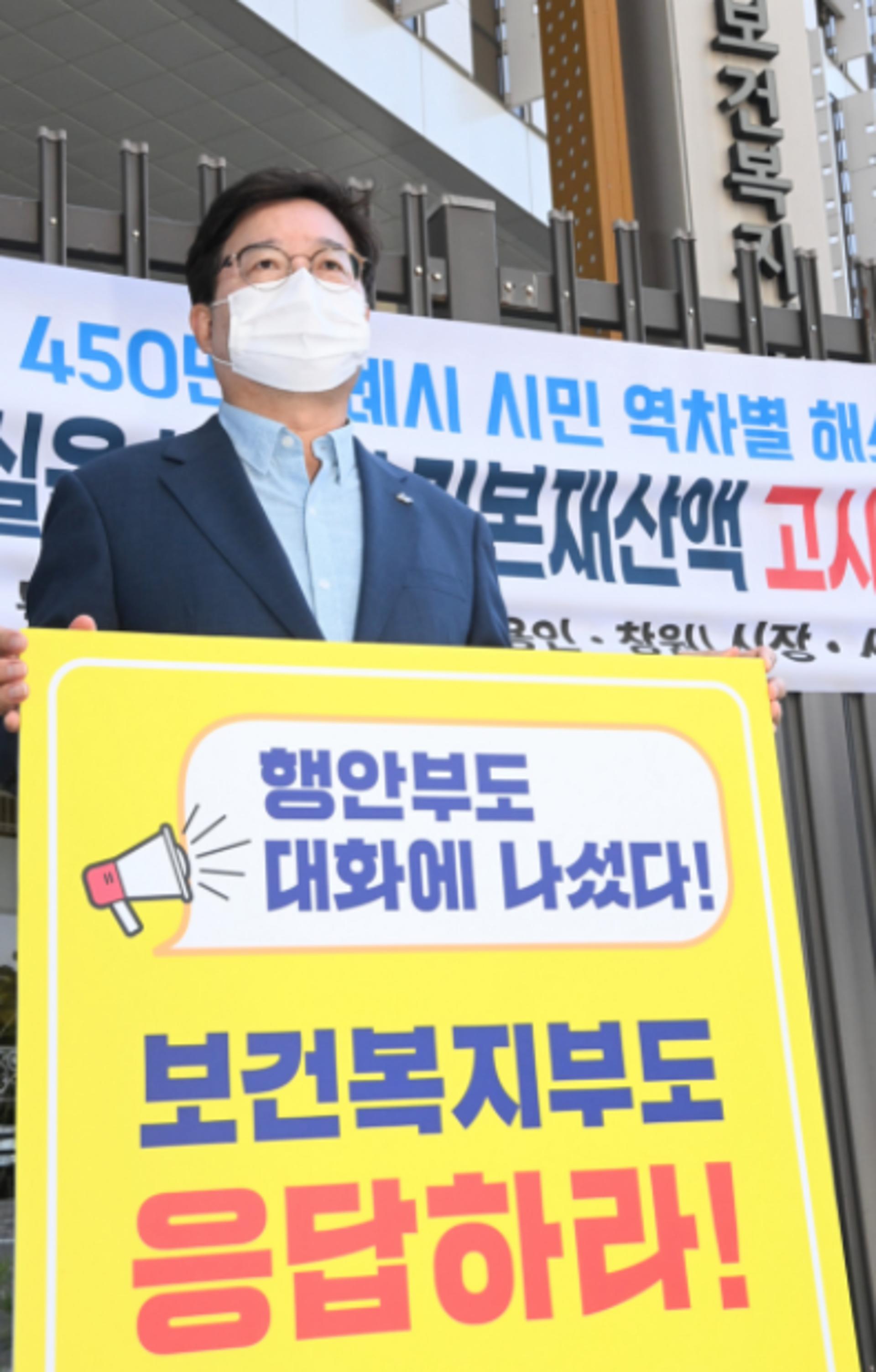 염태영 "사회복지 급여 기본재산액 기준 고시를 개정하라"