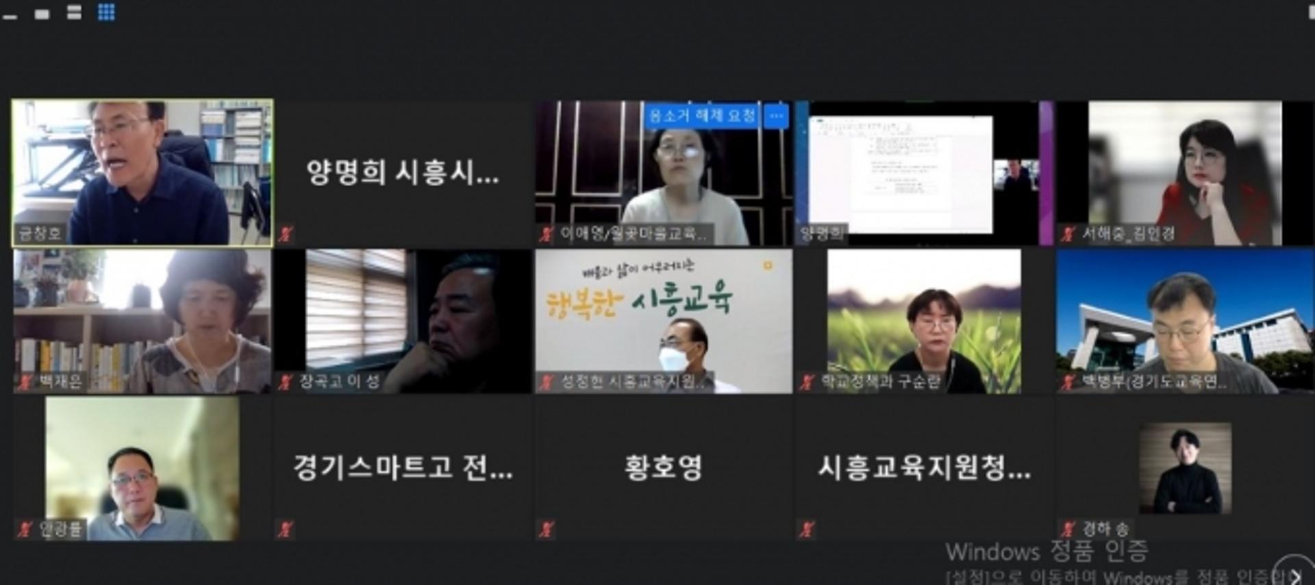 '시흥시 교육자치 지원 조례안' 공개 토론 열어
