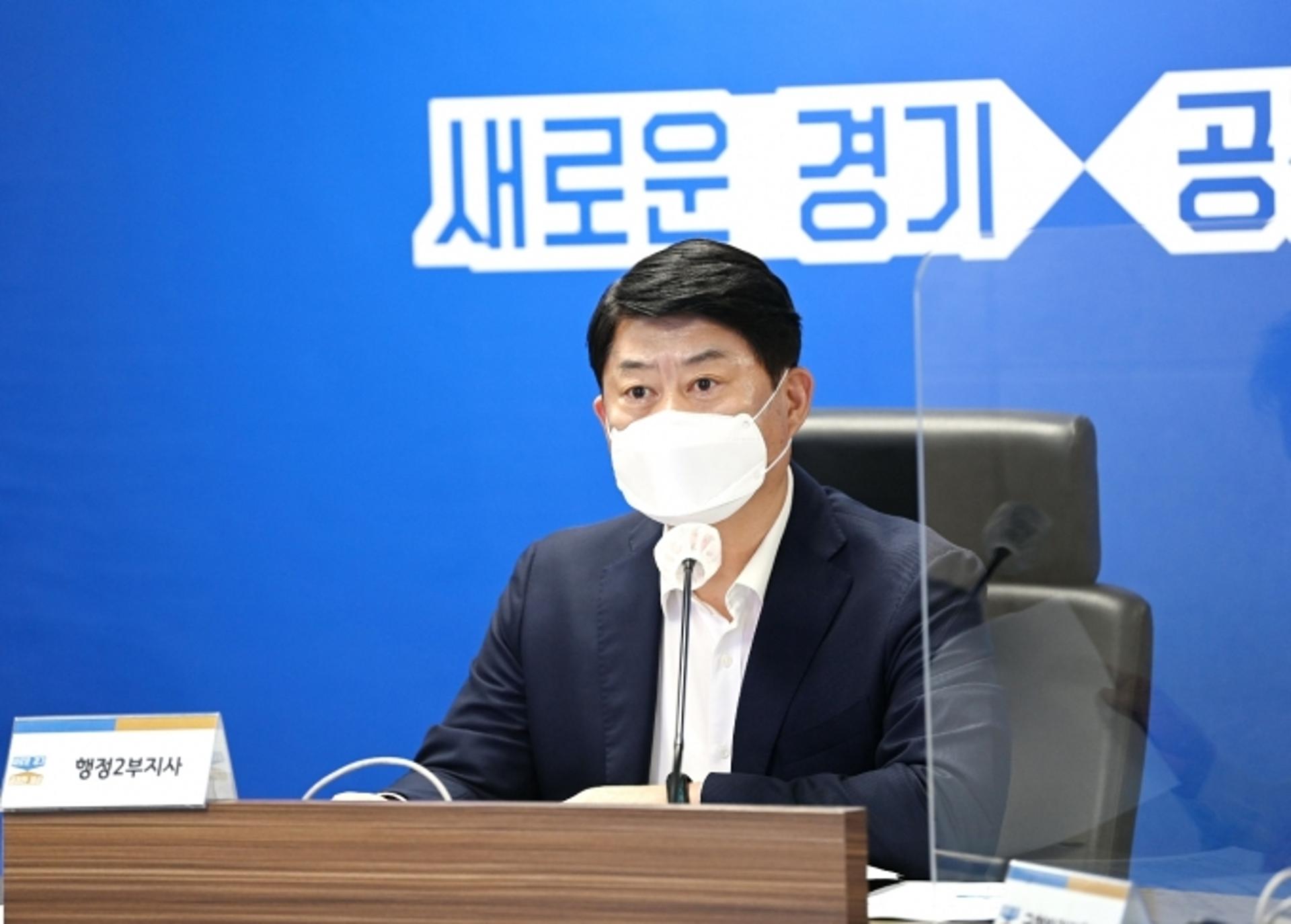 경기도, 부단체장 영상회의 열고 전 계곡 대상 긴급특별단속 등 강력대응 주문