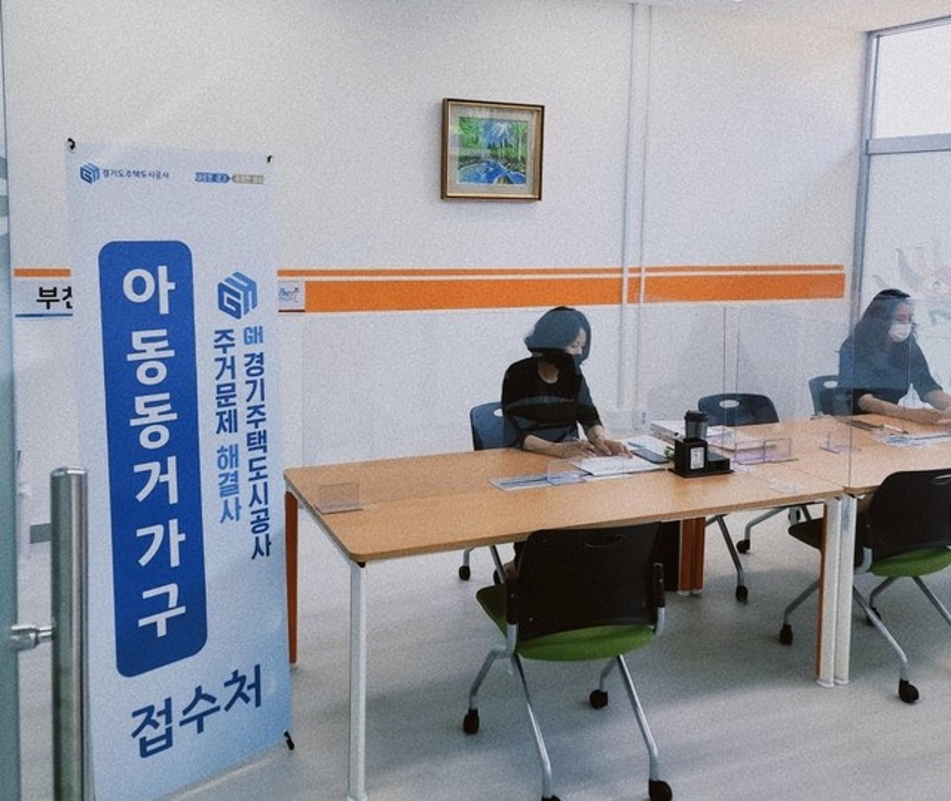 GH, 찾아가는 매입임대주택 현장계약 서비스 실시