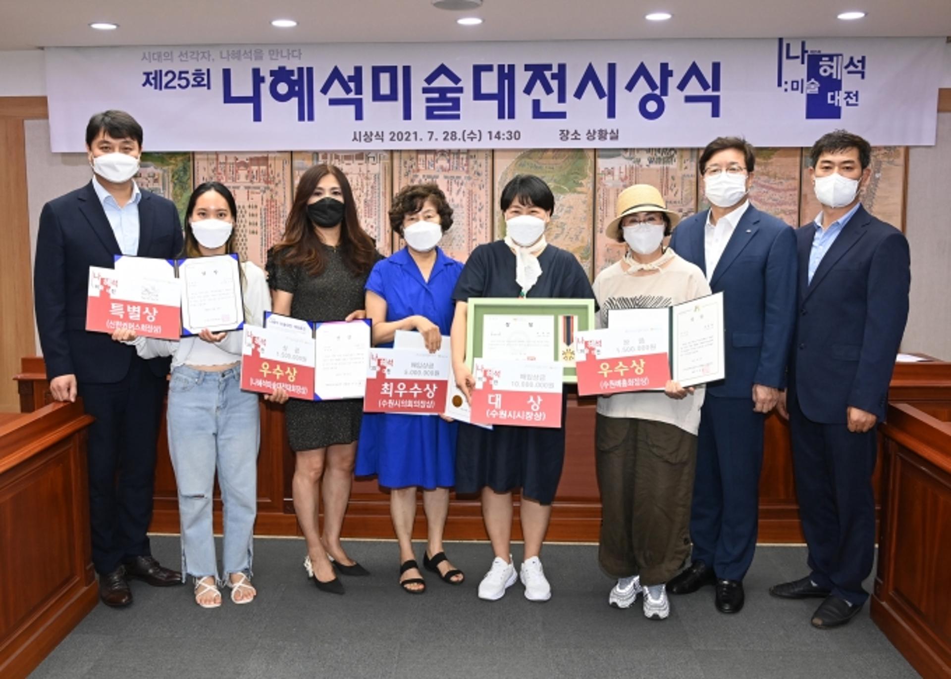 국내 유일 여성 미술공모대전 '나혜석미술대전' 25회 맞아