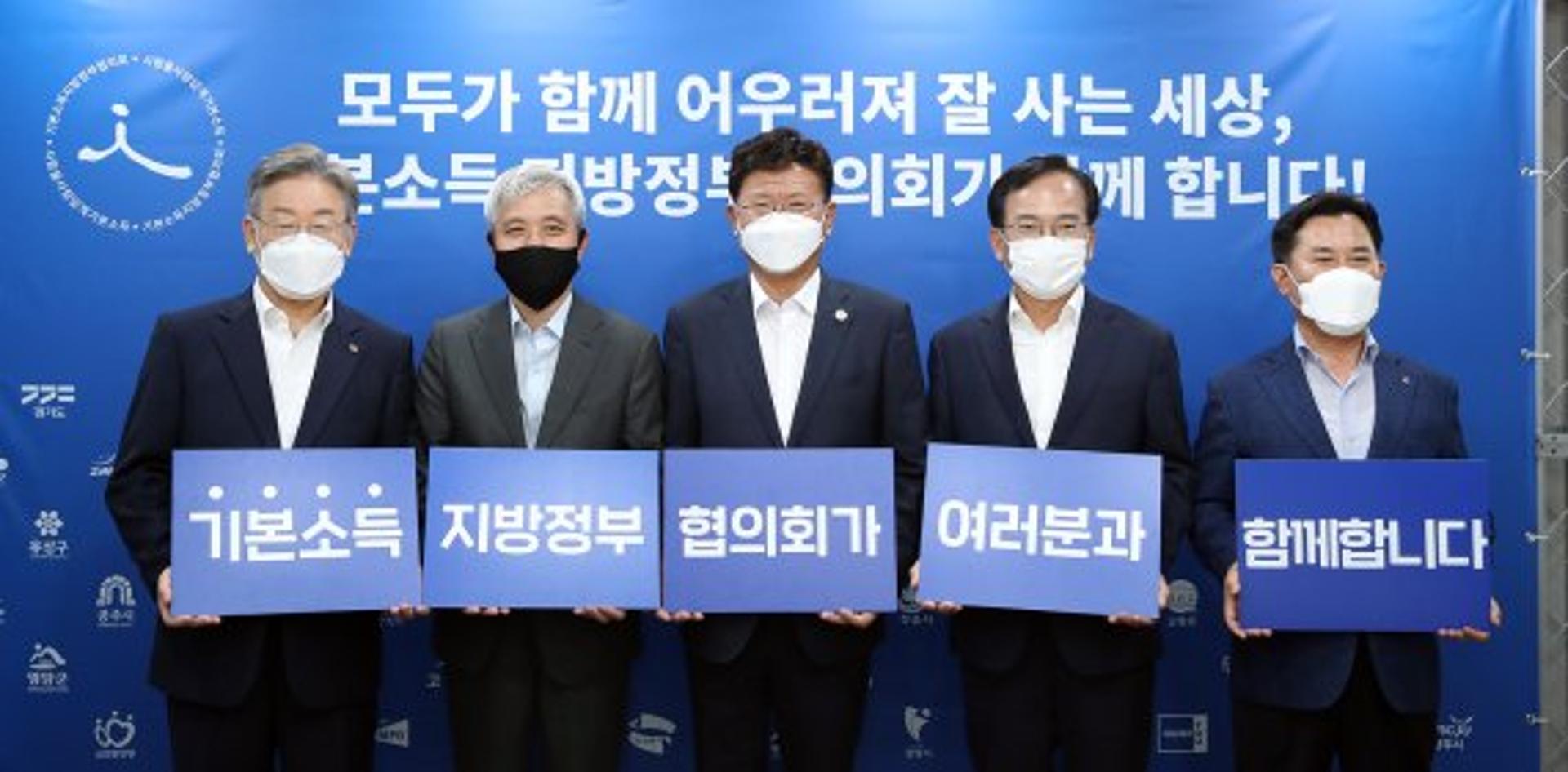 곽상욱 오산시장, 기본소득 지방정부협의회 부회장에 선출