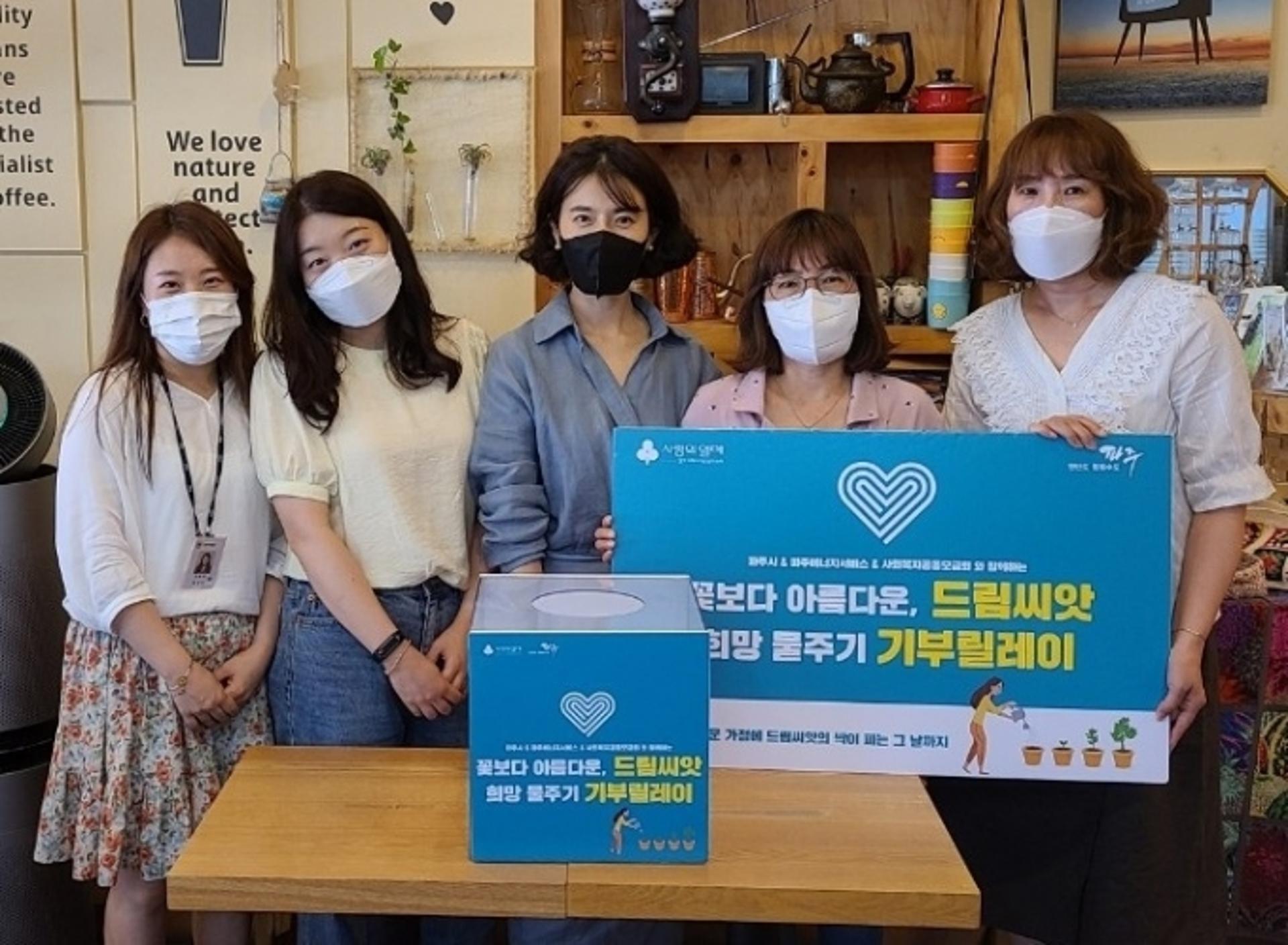 파주시, 테마모금 '드림씨앗 3기' 목표액 170% 달성
