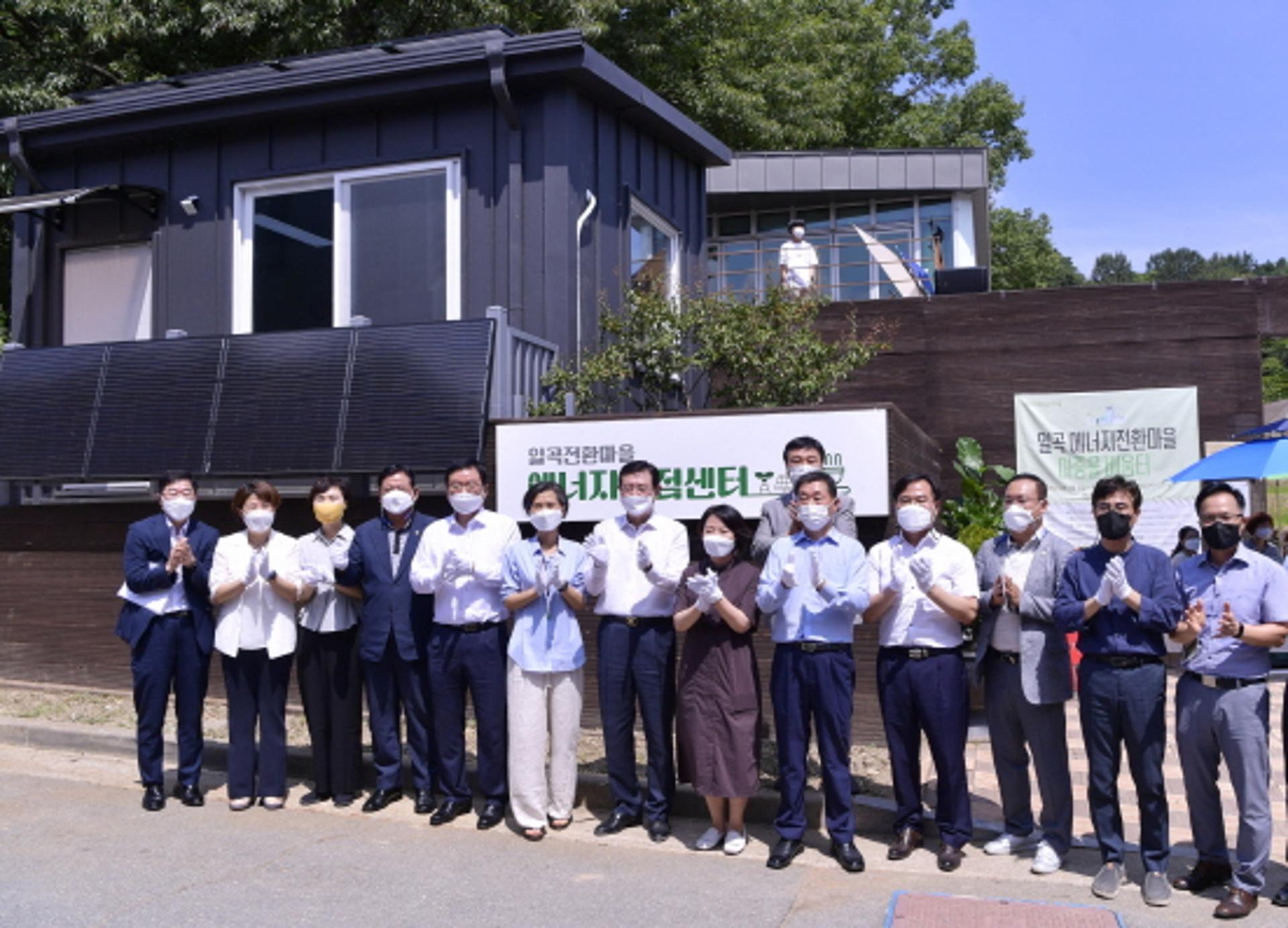 광주 에너지전환마을 거점센터 3호점 문열었다