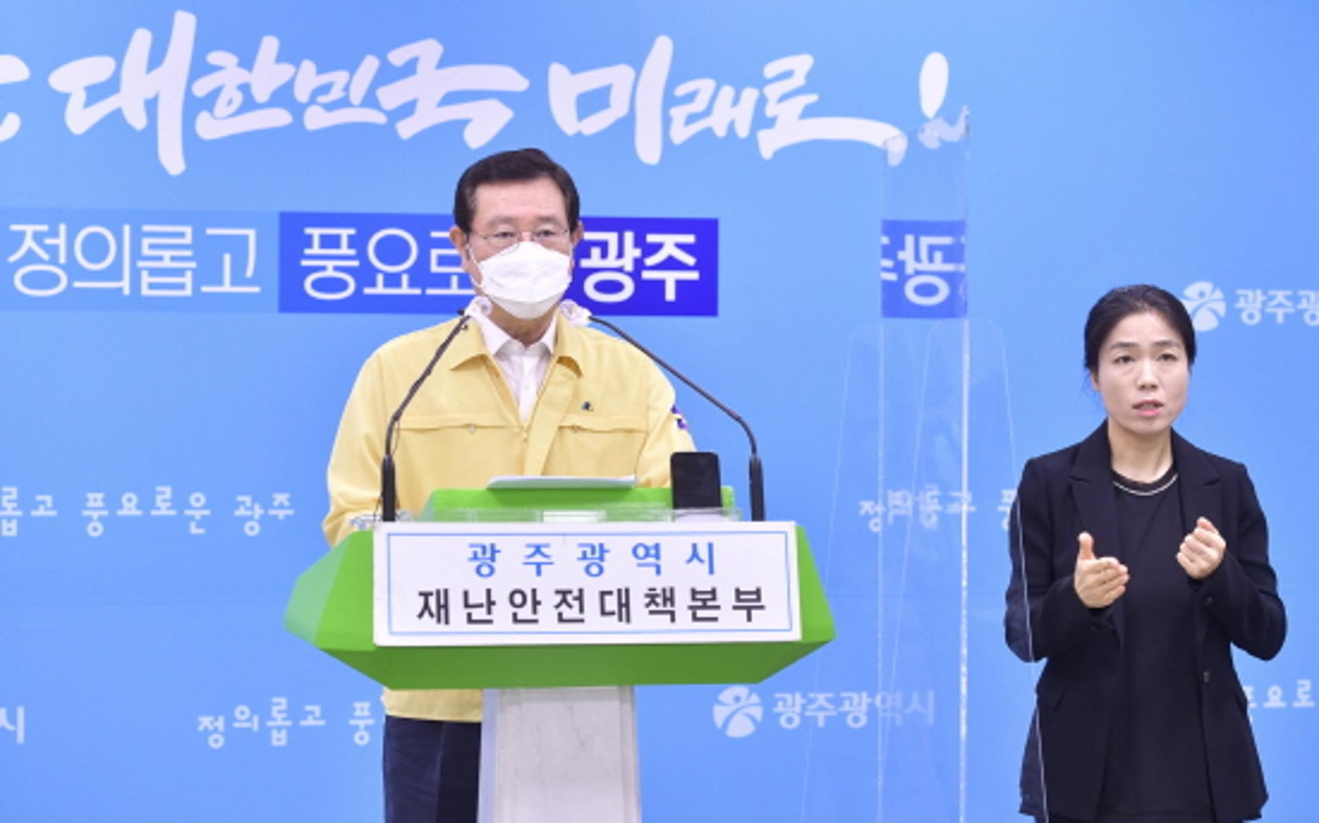 광주광역시, 31일부터 유흥시설·노래연습장 집합금지 행정명령