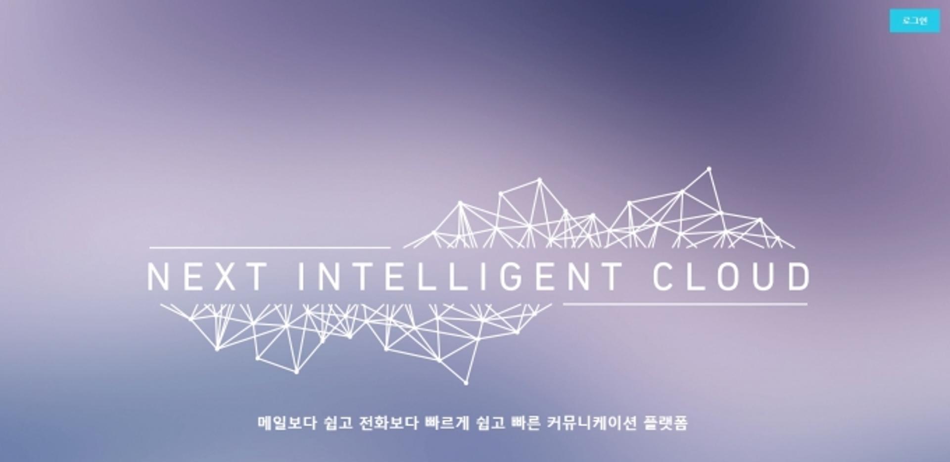경기교육청, 클라우드 업무협업시스템 조성… 부서 경계없는 스마트워크