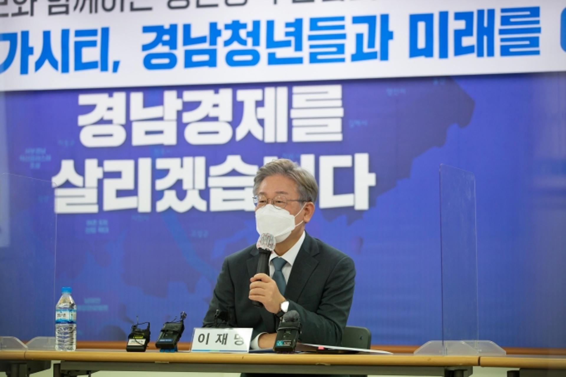 이재명, "청년 문제의 근본 원인은 '저성장'… 부울경 메가시티 신속 추진"