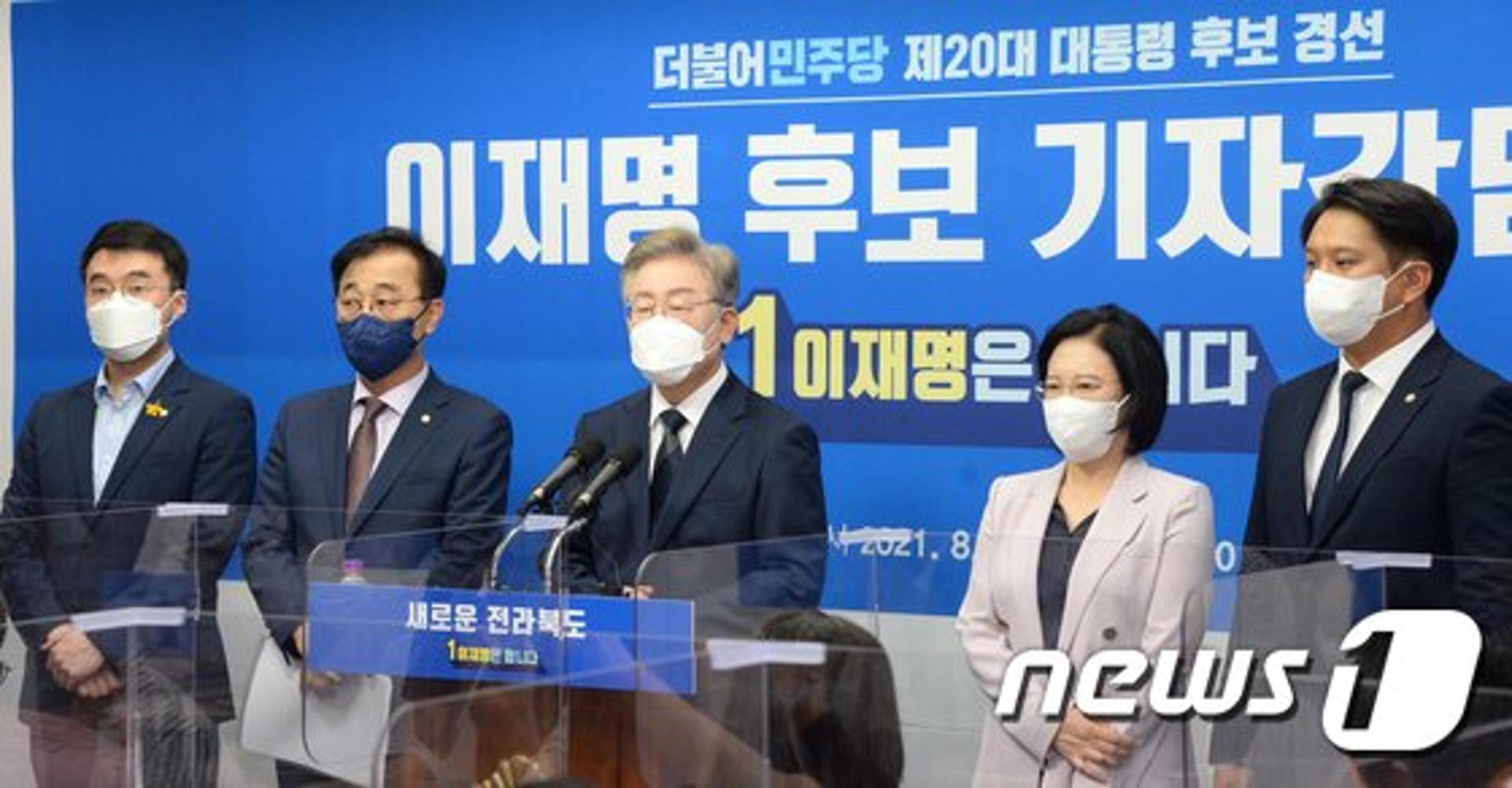 이재명 측, 이낙연·정세균 '경기북도론'에 "경기 남북 간 격차 더욱 커질 것" 비판