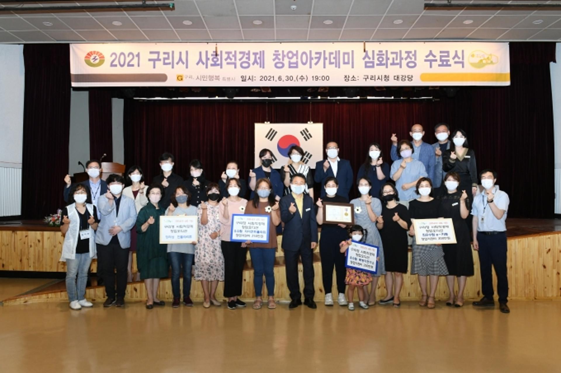 안승남 구리시장, 자원재활용 사회적기업과 '지속가능 성장' 주도
