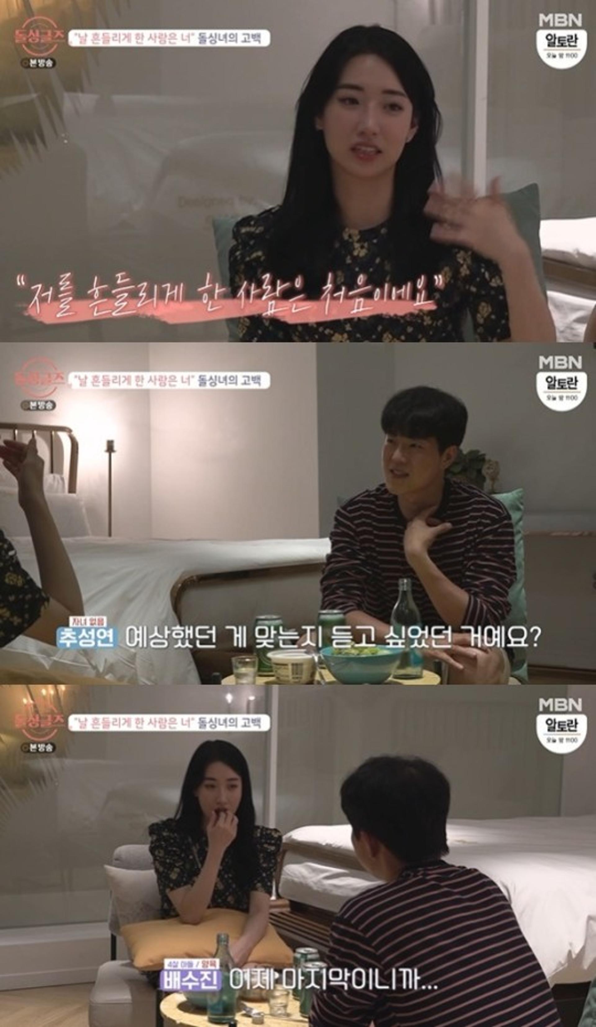"흔들려"… '배동성 딸' 배수진, 최준호 아닌 추성연에 직진?