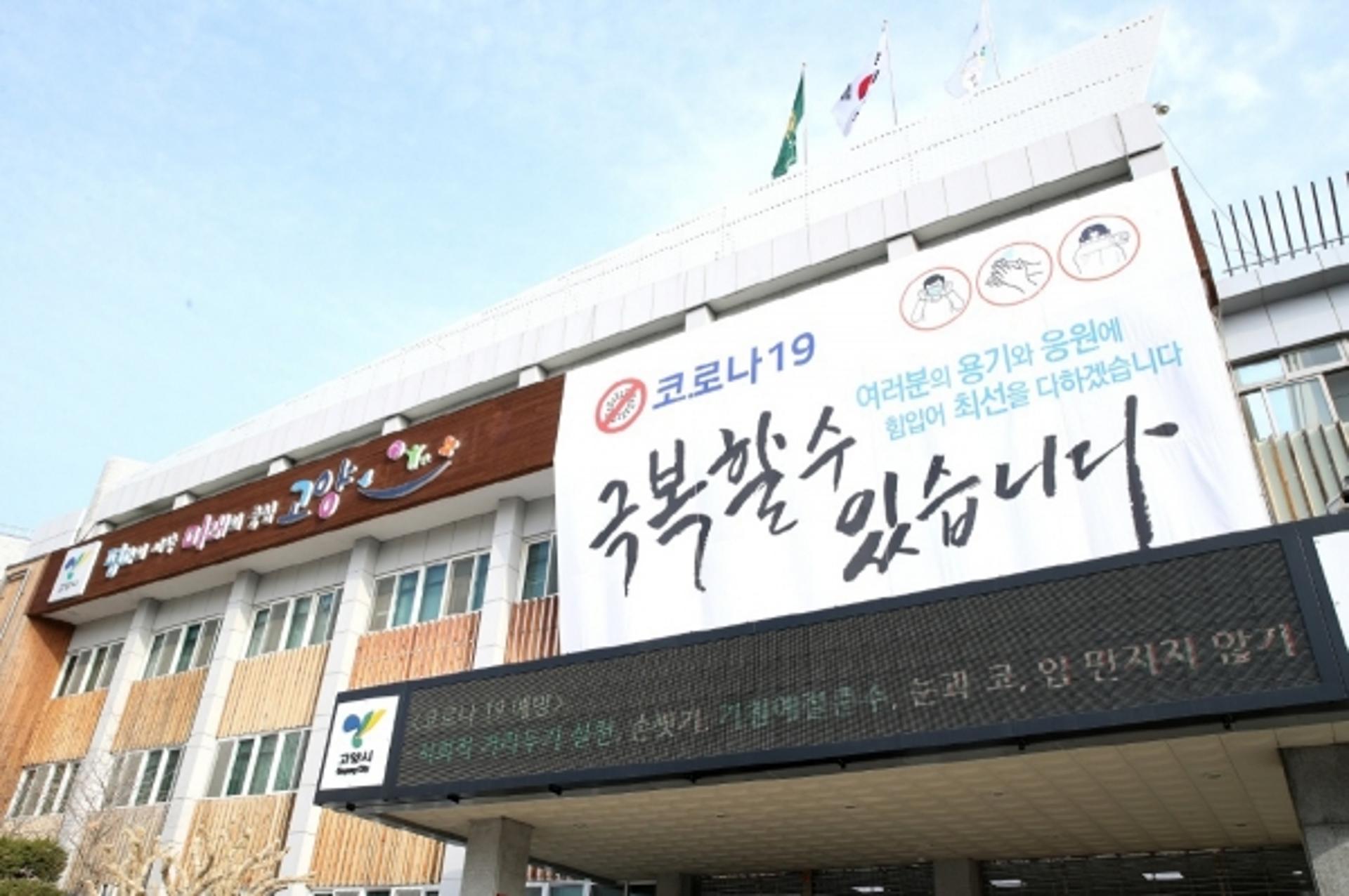 고양시, 3차 특별휴업지원금 2일부터 신청접수…최대 200만원