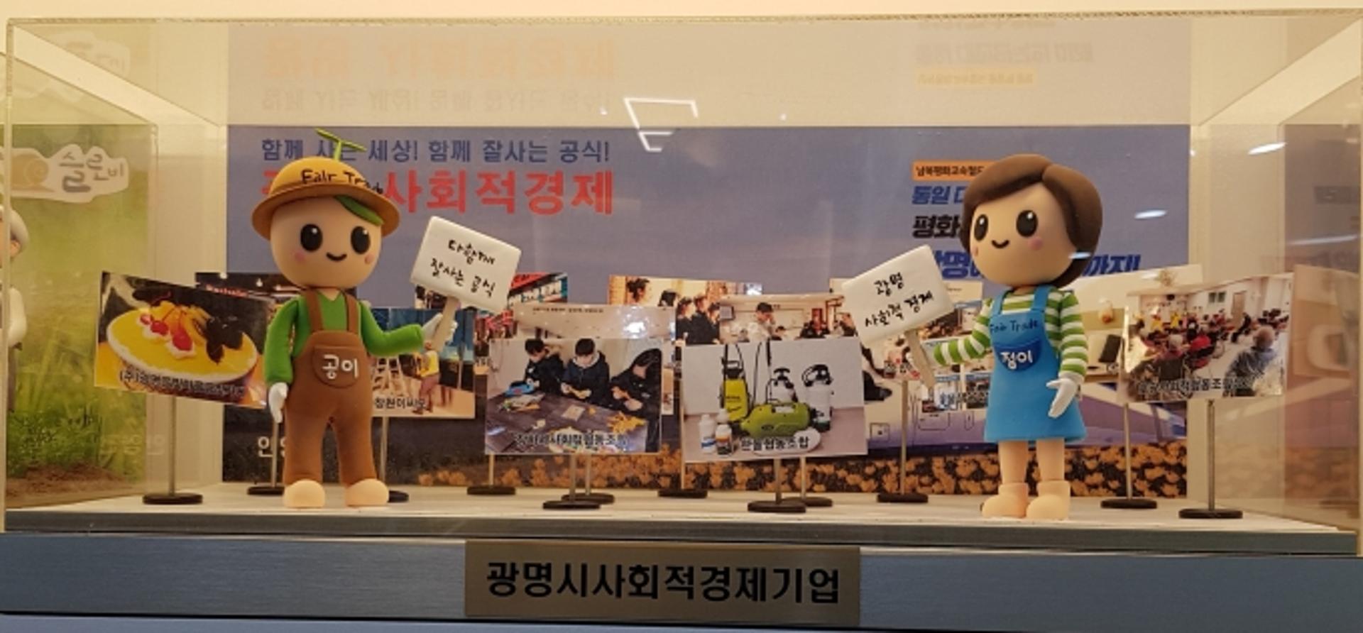 광명시, 사회적경제기업 홍보영상 제작지원…12개 업체 모집