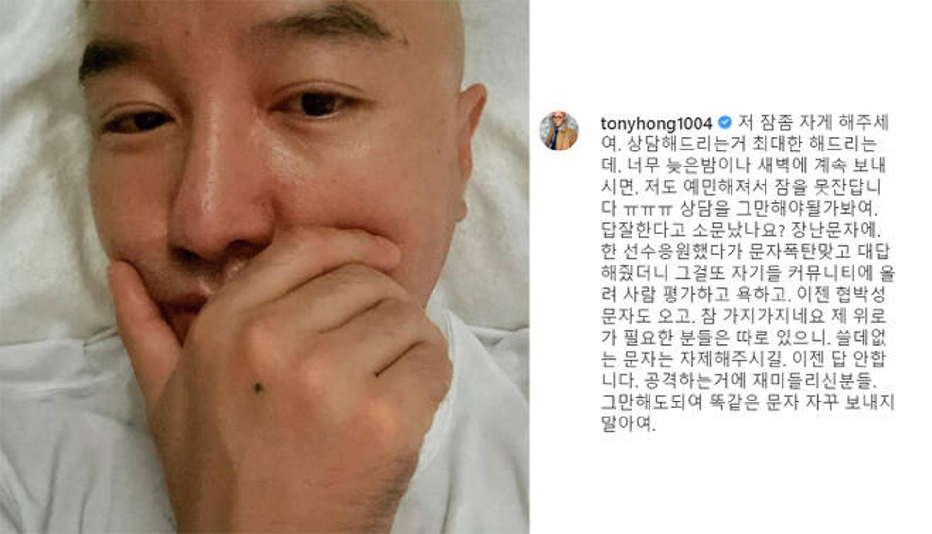 "안산 응원했을 뿐인데"… 홍석천, 문자폭탄 받을 일인가