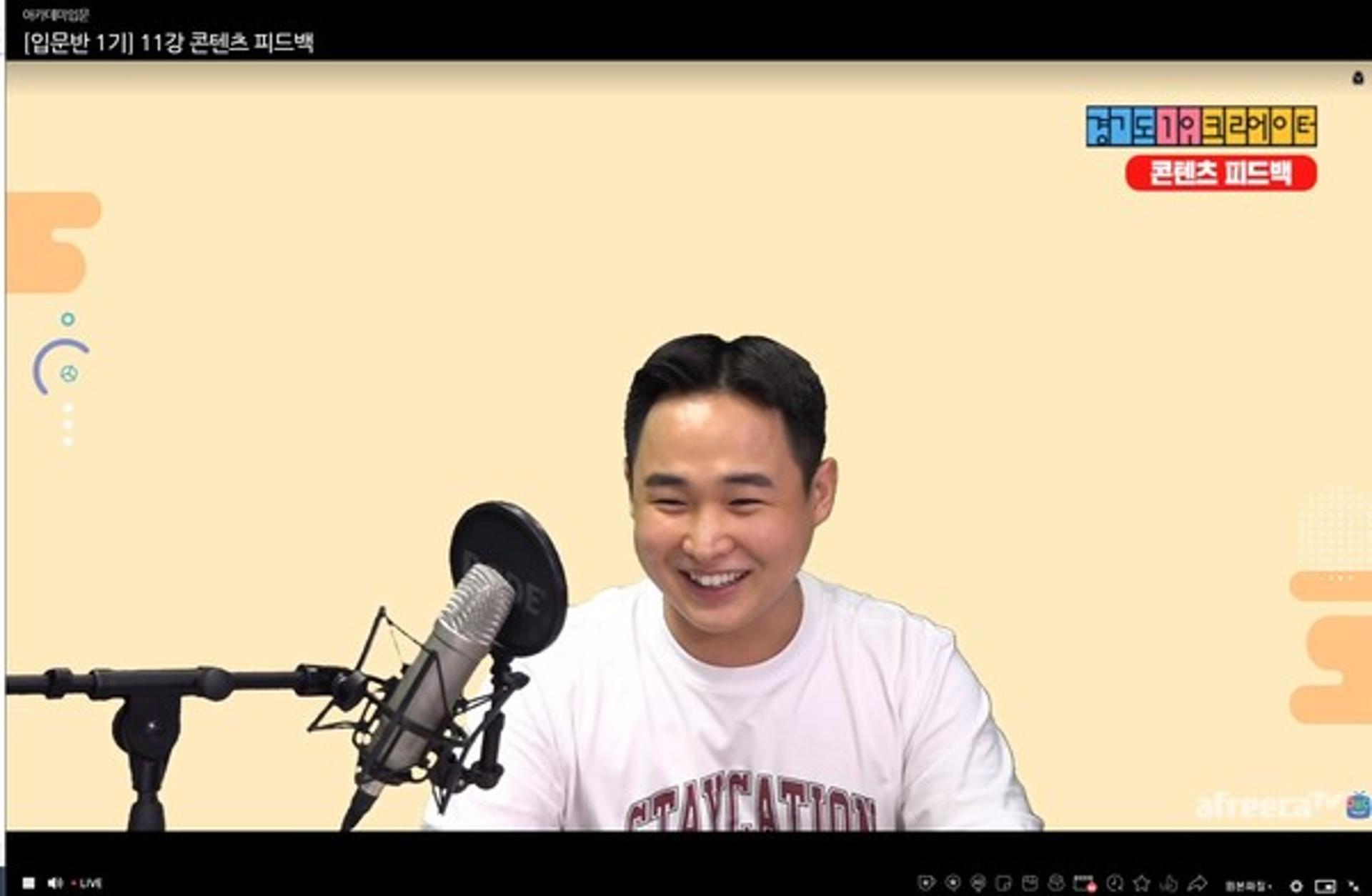 경기도, '1인 크리에이터 전문강사 양성과정' 개설… 17일 접수마감