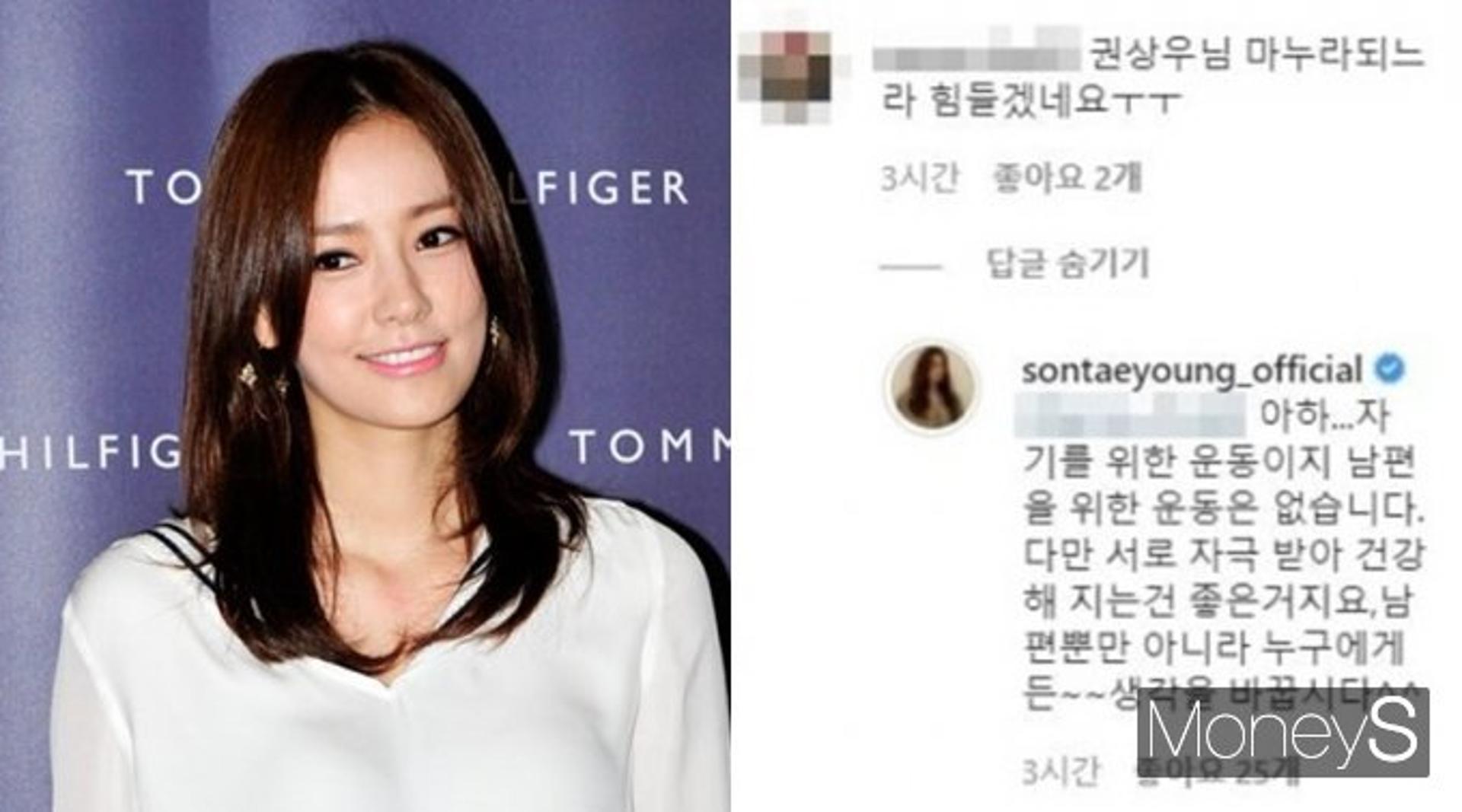 "♥권상우 마누라 되기 힘들겠다"… 손태영, 무례한 댓글에 일침