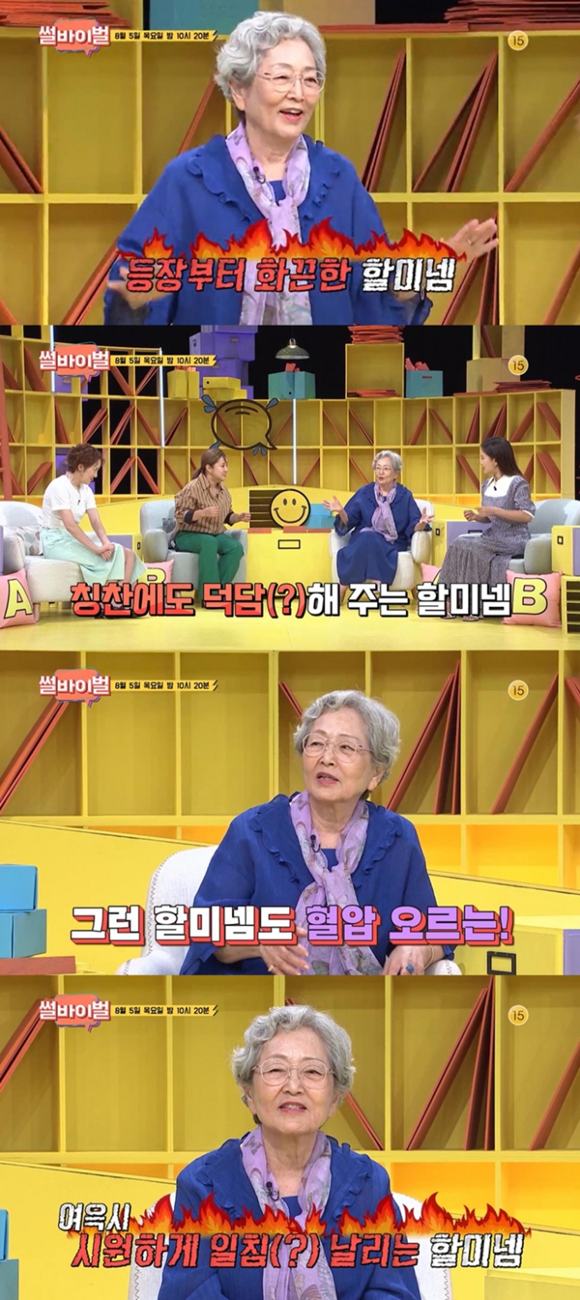 "90세 이혼하고 싶다" 김영옥이 폭탄발언을?