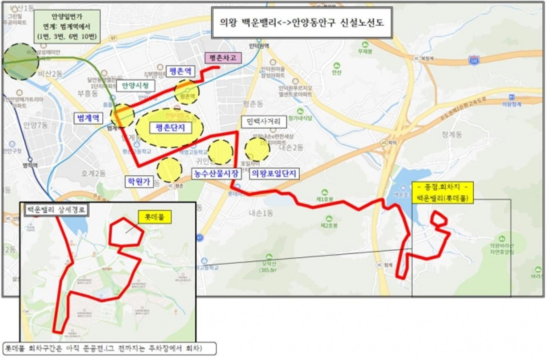 의왕시, 백운~평촌지역 33번 시내버스 8월26일 개통