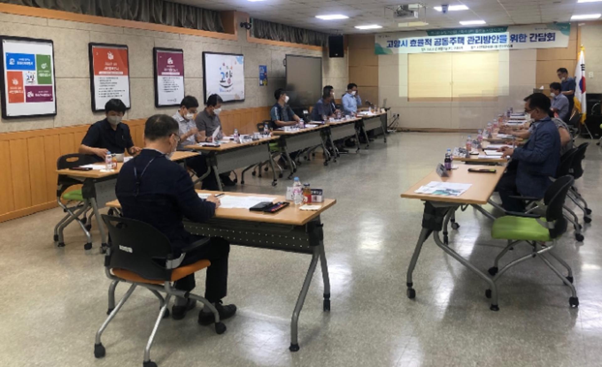 고양시 "스마트 전력 플랫폼 도입할것"…공동주택 효율적 관리 간담회