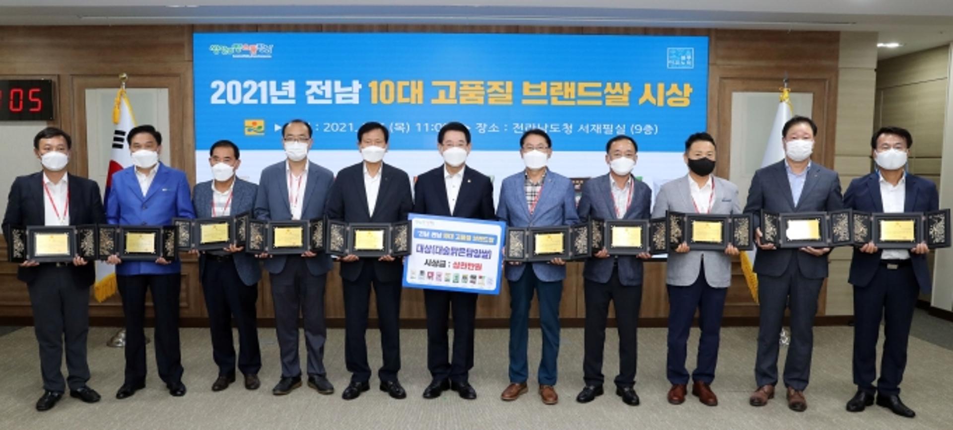 전남도, 10대 고품질 브랜드 쌀 시상…대상에 대숲맑은 담양쌀