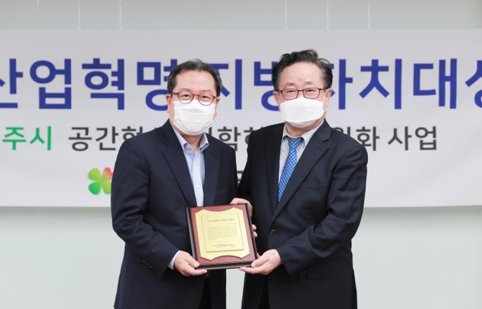 남양주시, '4차 산업혁명 지방자치대상' 수상