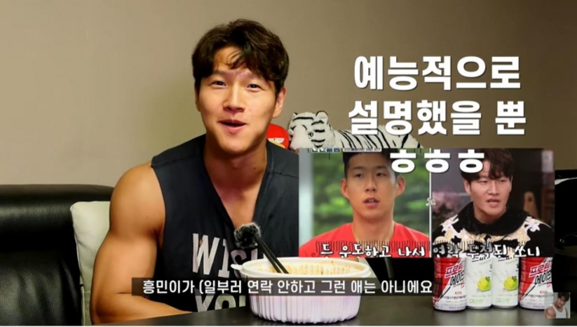 "그런 애 아냐"… 김종국, 손흥민과 손절설?