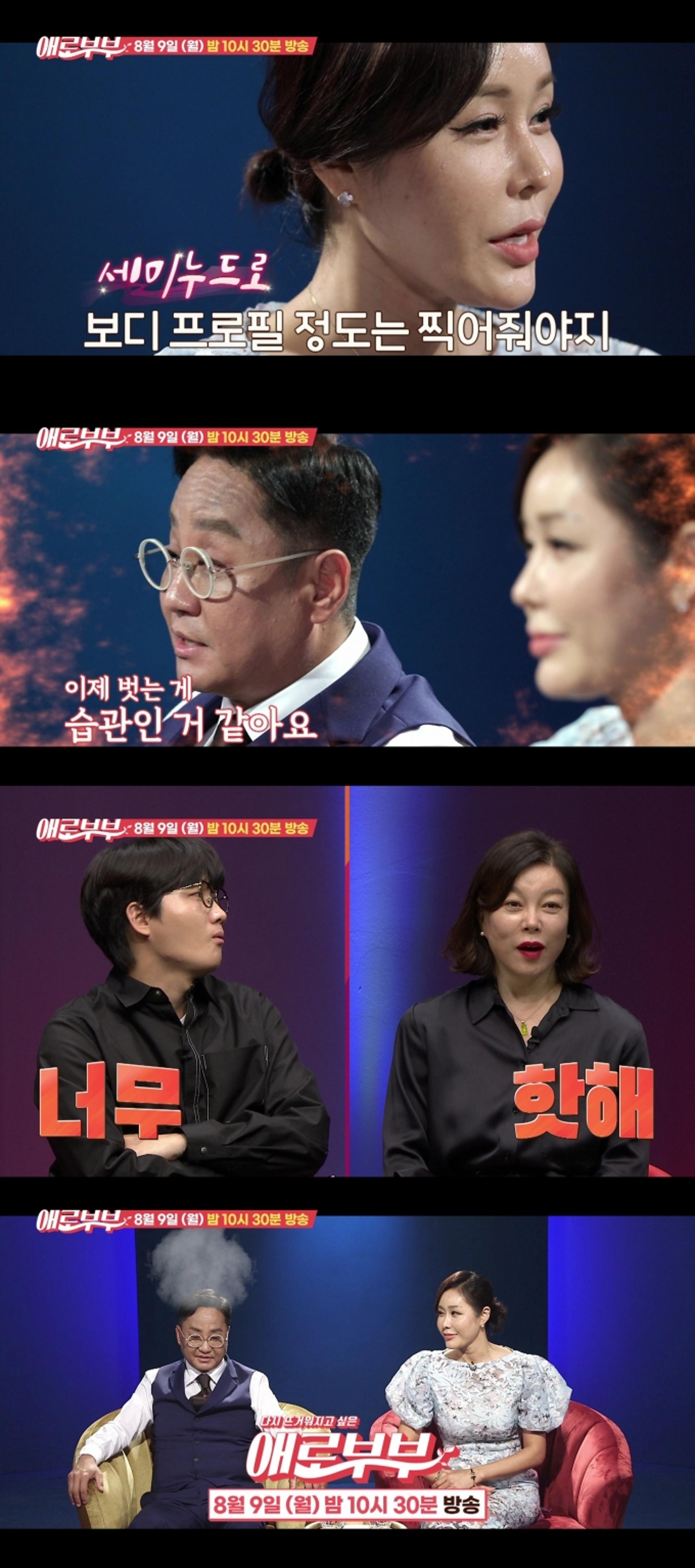 "내 아내는 벗는 게 습관" 보디프로필 촬영에 뿔난 남편?