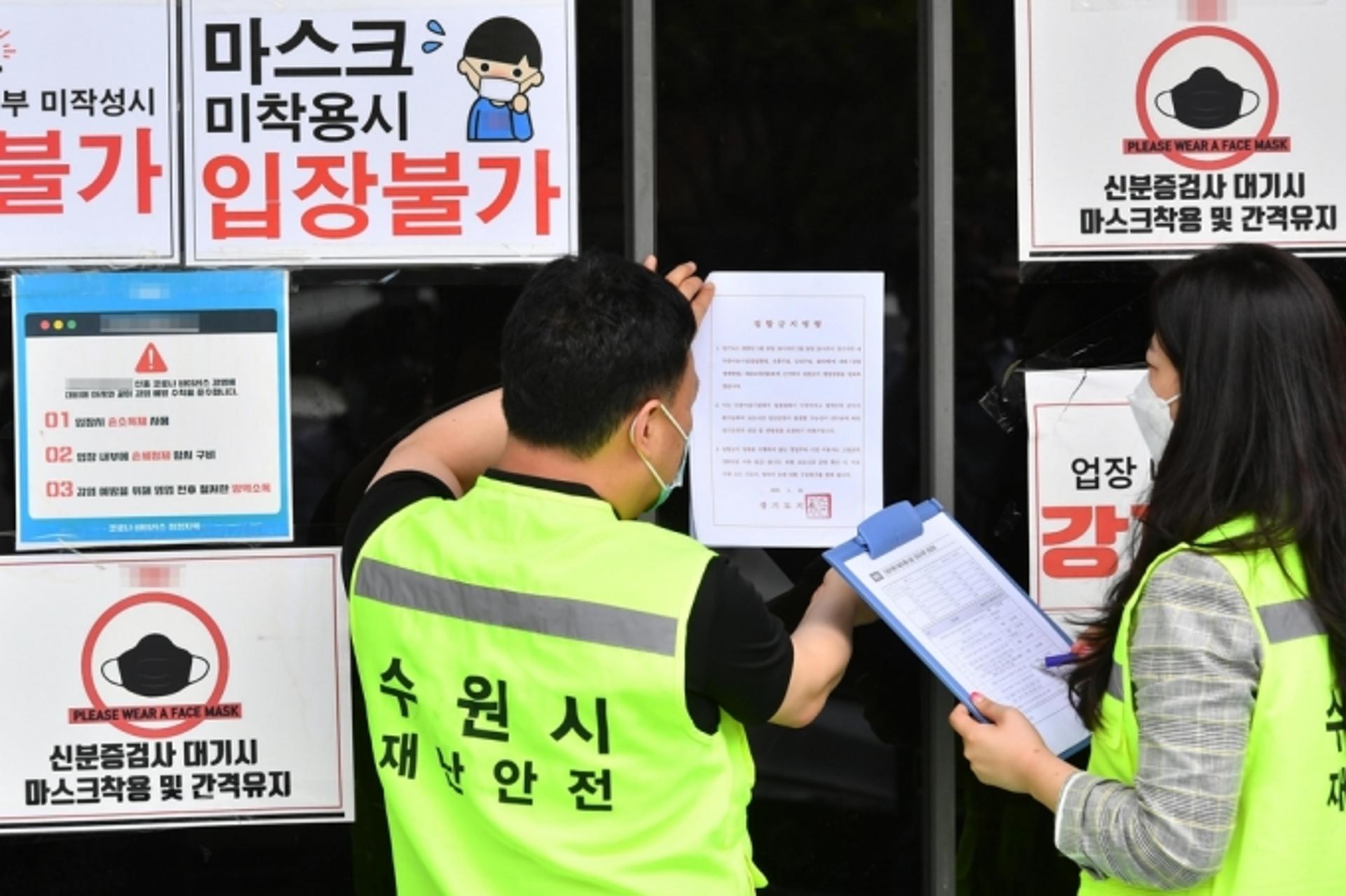 수원시, 15일까지 노래연습장·게임제공업소 특별점검