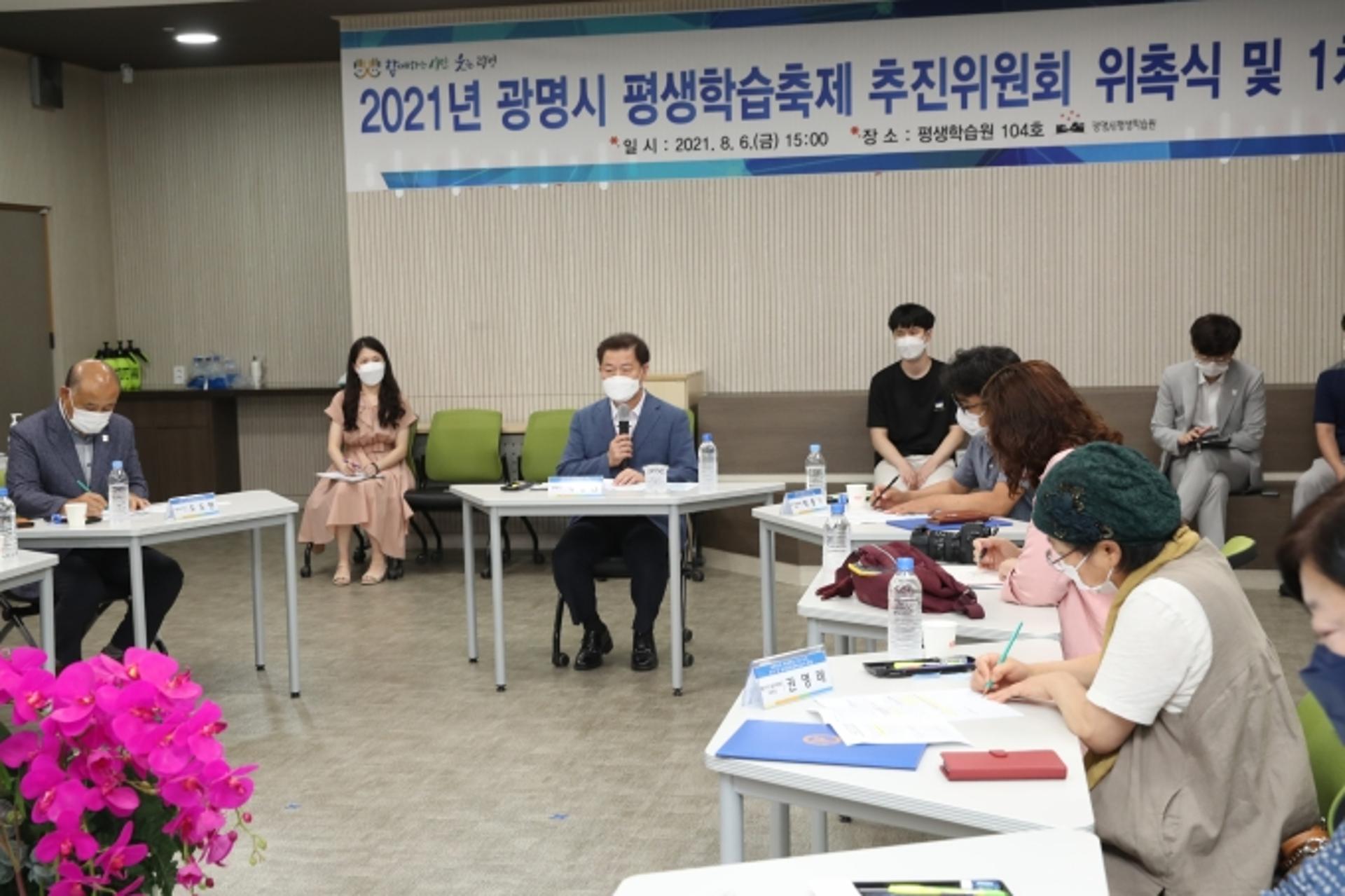 광명시, '평생학습축제 추진위원회' 구성…위원 10명 위촉