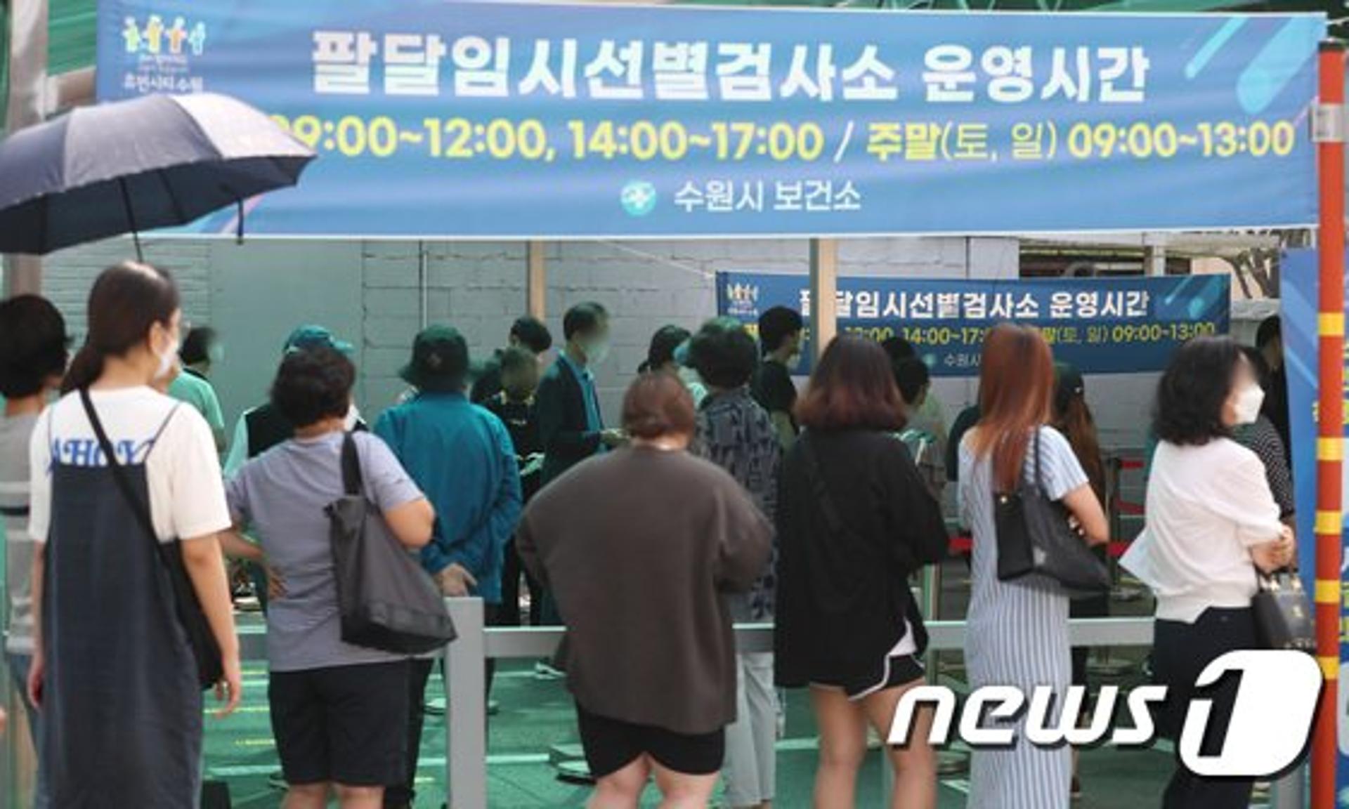 수원 확진자 6월 370명→7월 842명 급증…수원시, 방역고삐 죈다