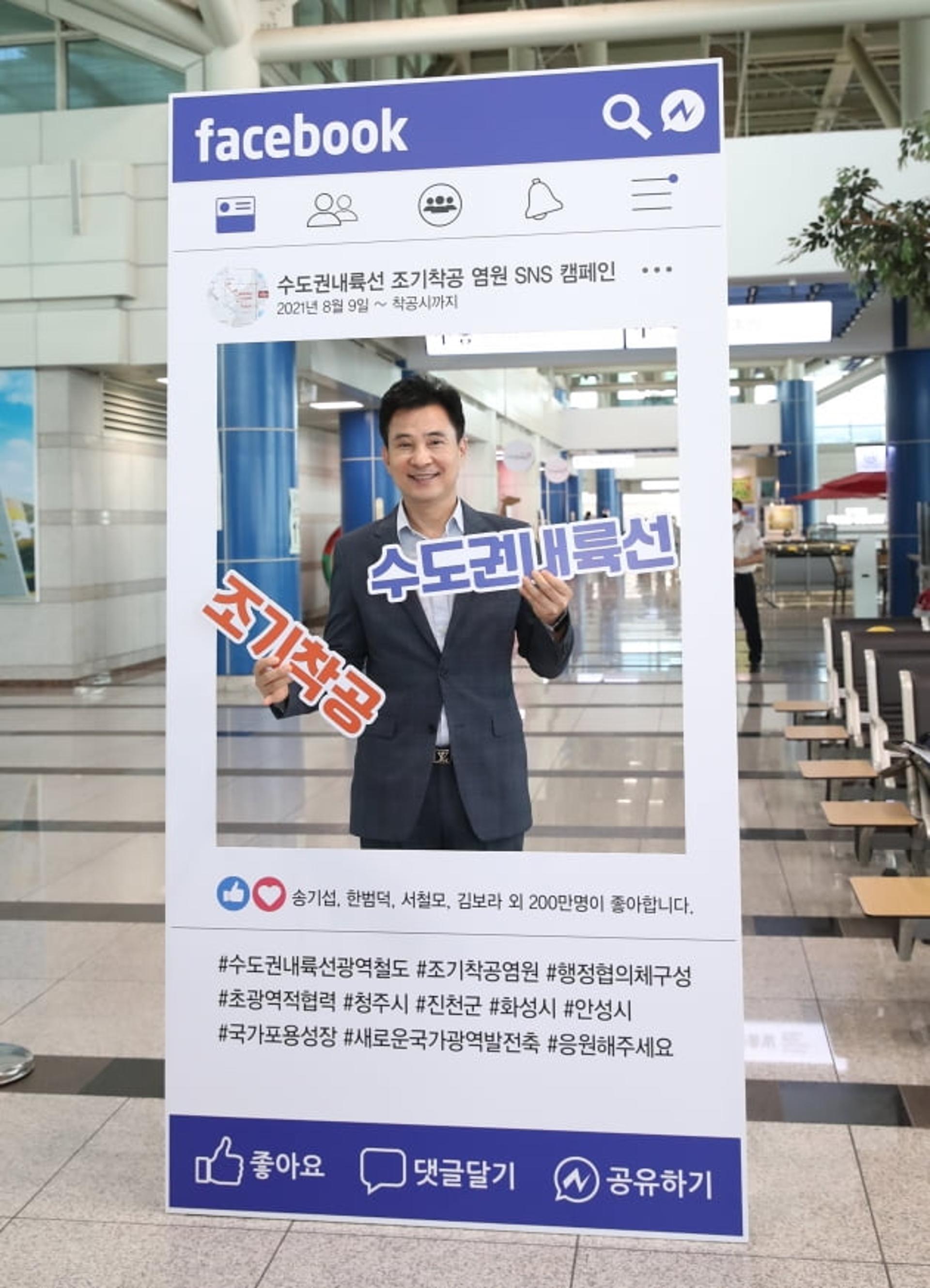 서철모 화성시장 "수도권내륙선 개통 한마음 한뜻 유대 강화"…4개 시·군과 '맞손'