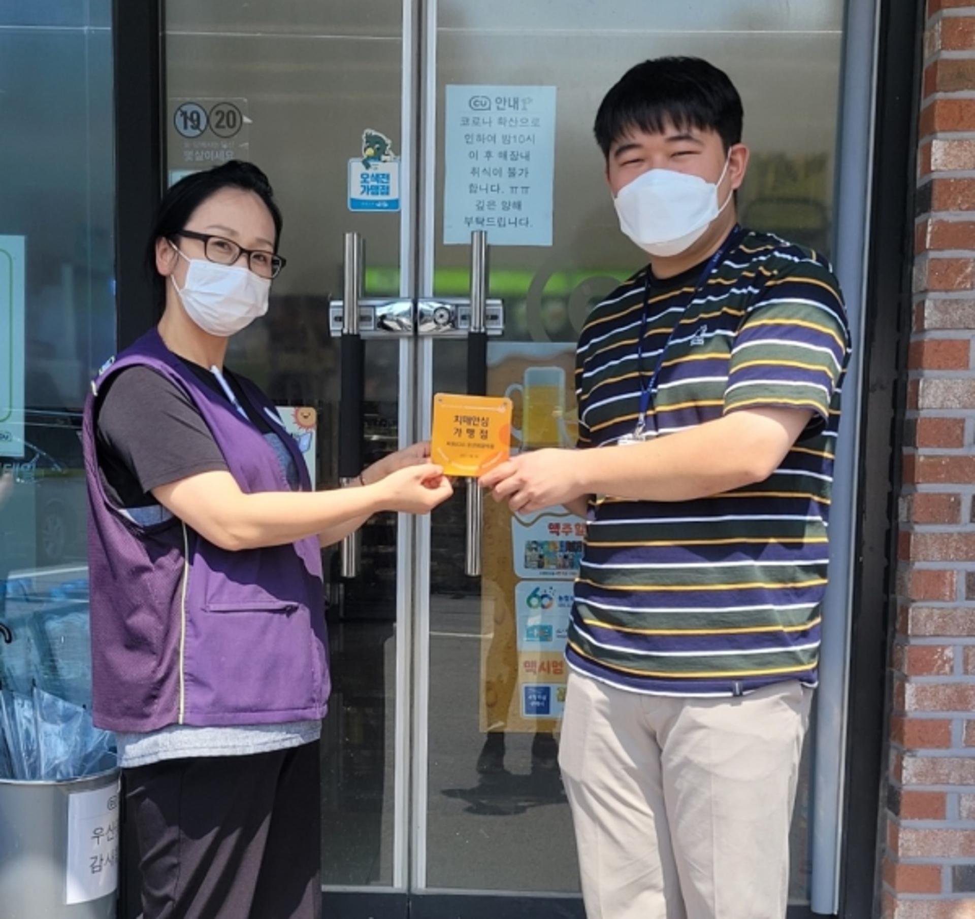오산시, ‘치매안심가맹점’ 27개로 확대…"안전망 강화"