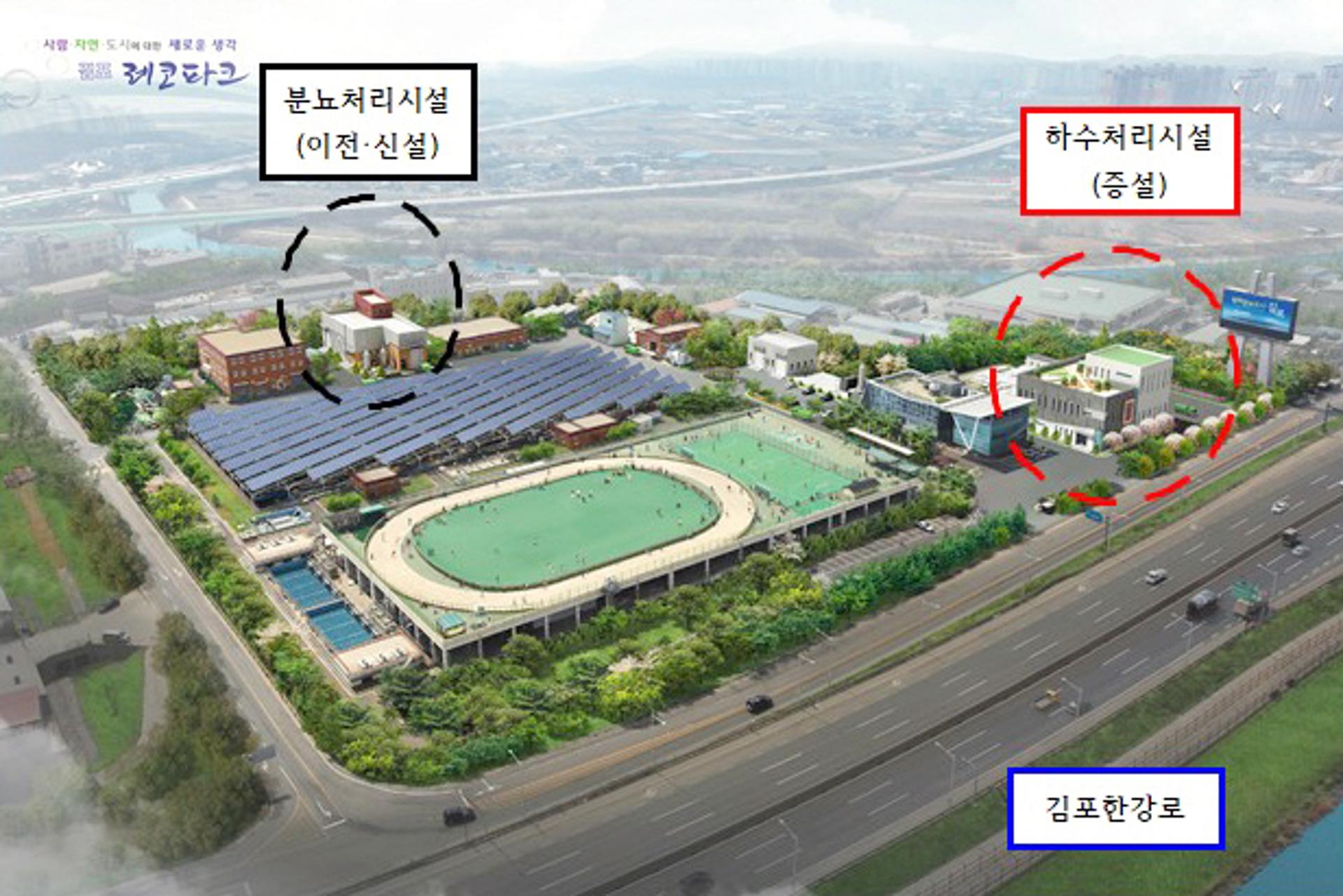 김포시, 레코파크 증설공사…"용량 늘리고 악취 저감"
