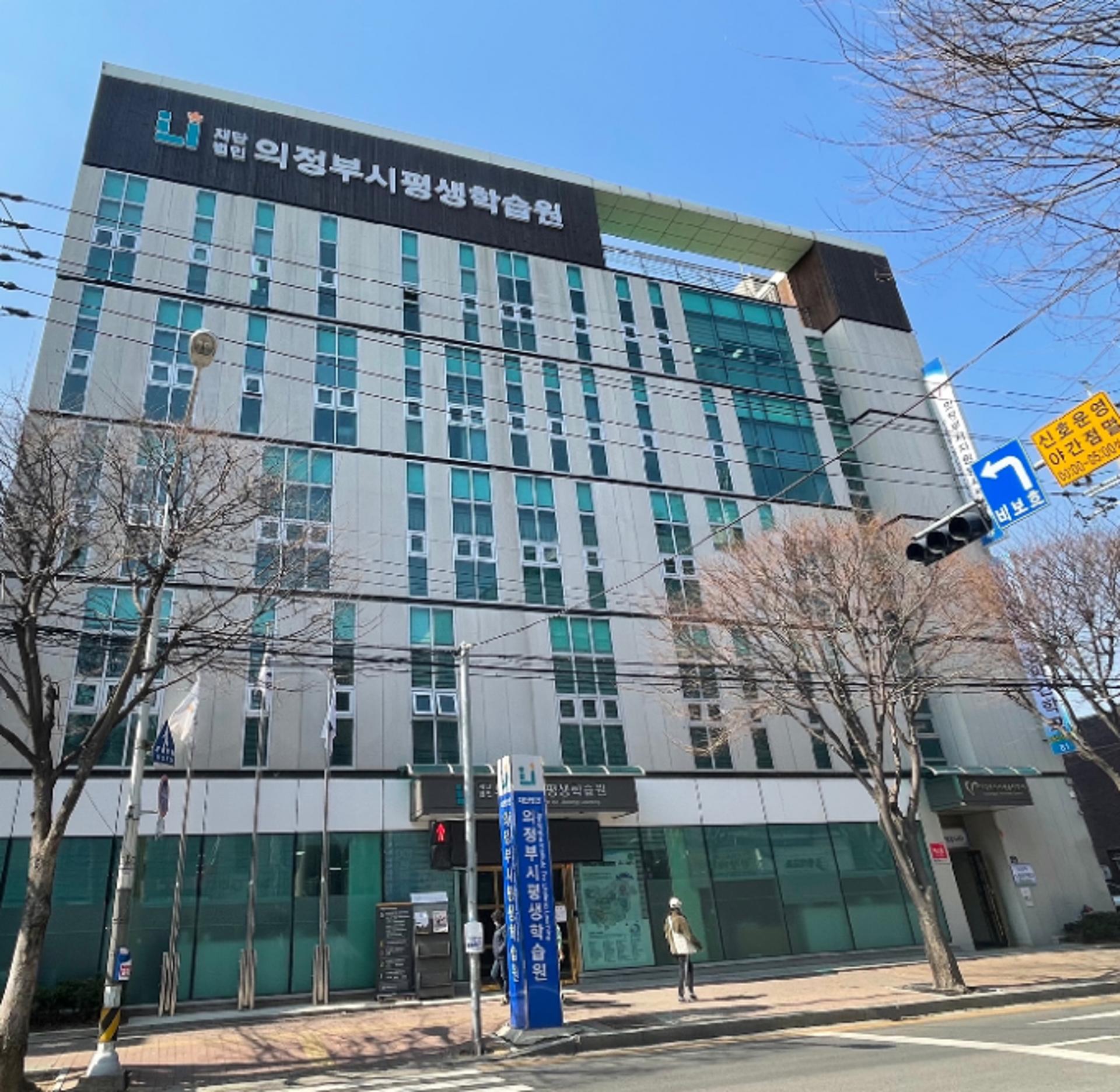 의정부시, 발달장애인 평생교육지원센터 운영 본격화