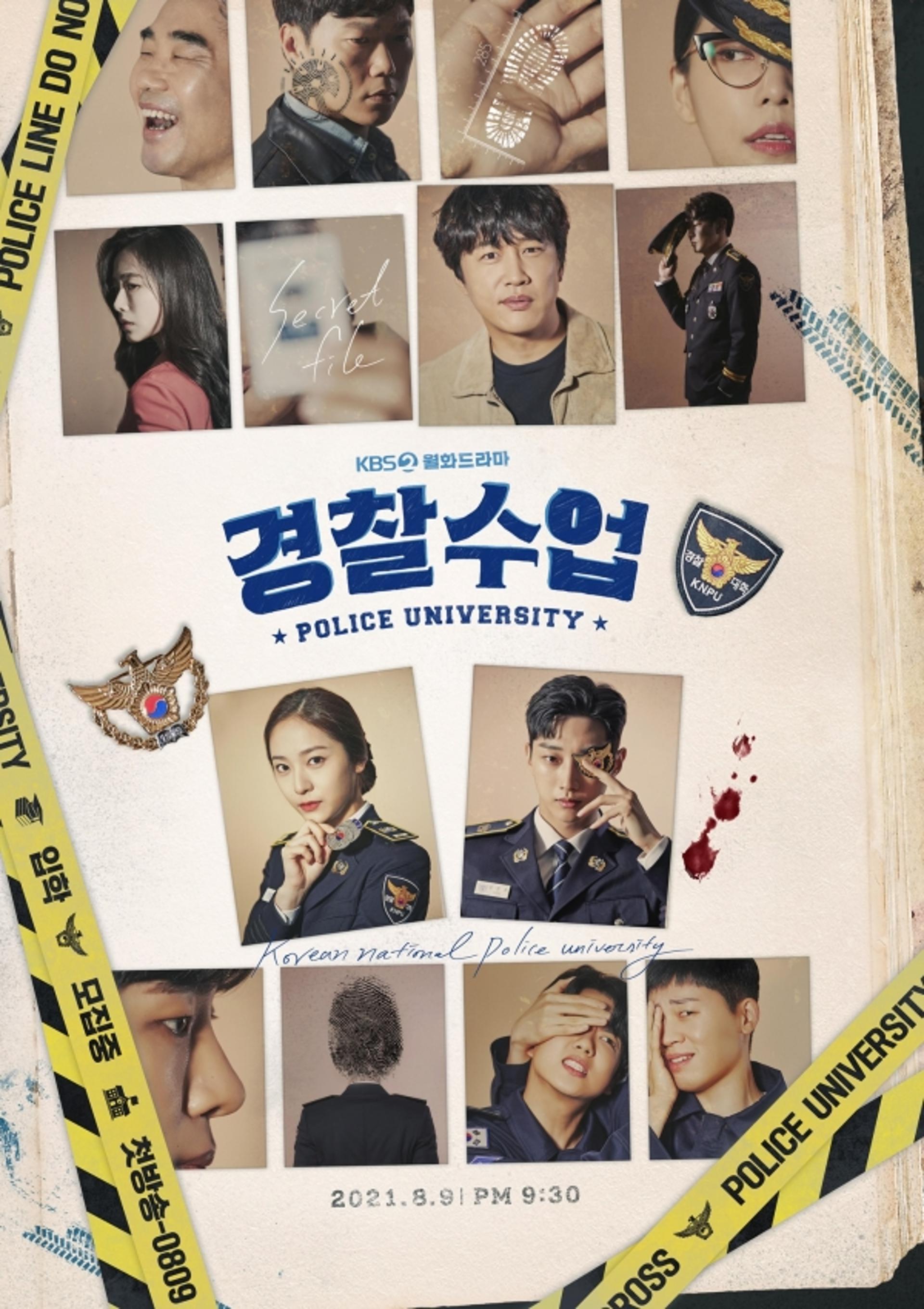 '경찰수업' 첫방송 어땠나