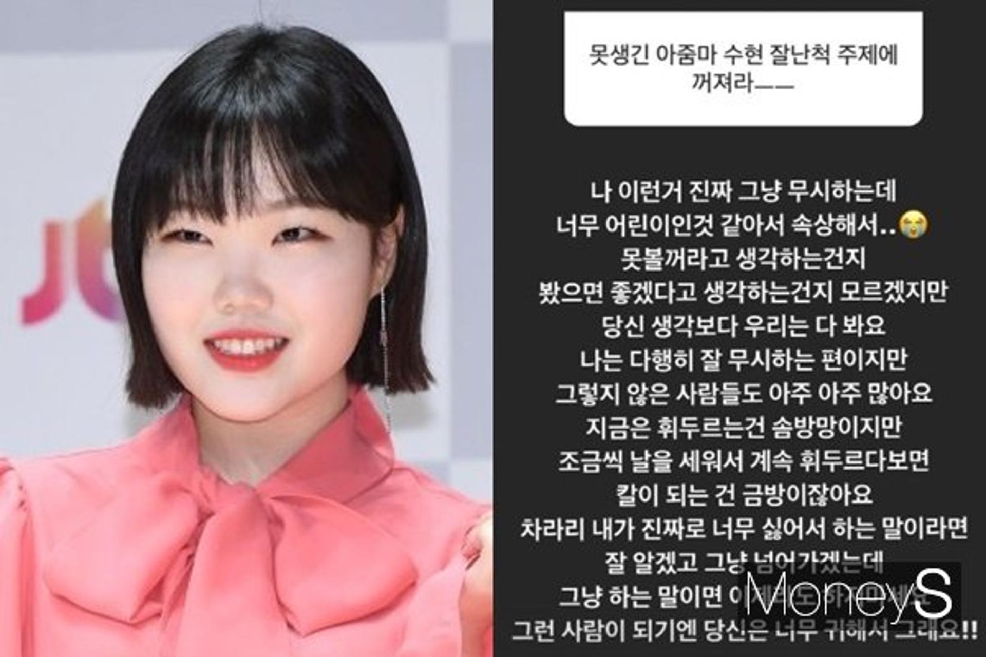"솜방망이→칼 되는 건 금방"… AKMU 이수현, 악플러 보듬는 인성甲