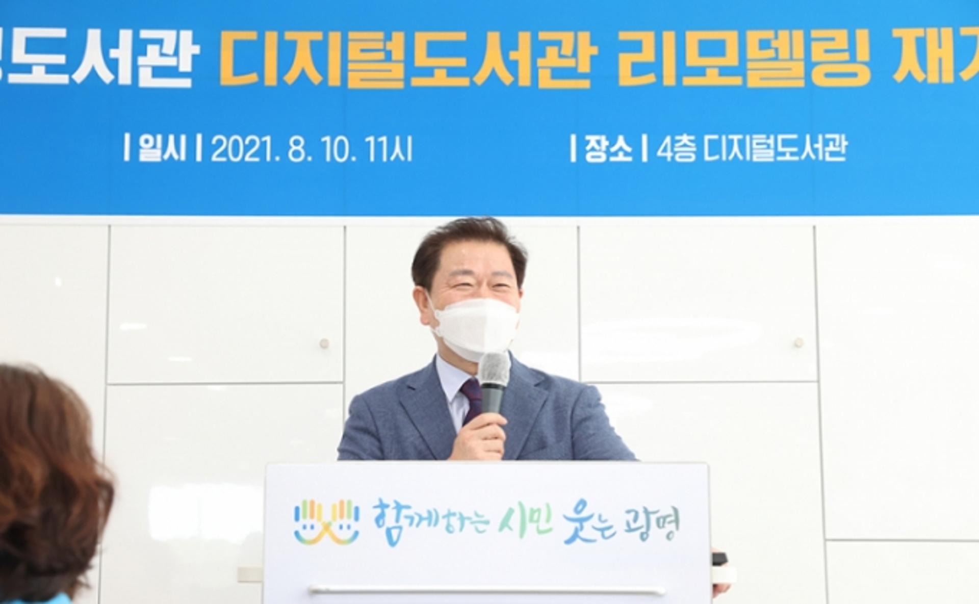광명도서관 4층 디지털도서관, '시민커뮤니티 공간'으로 재탄생