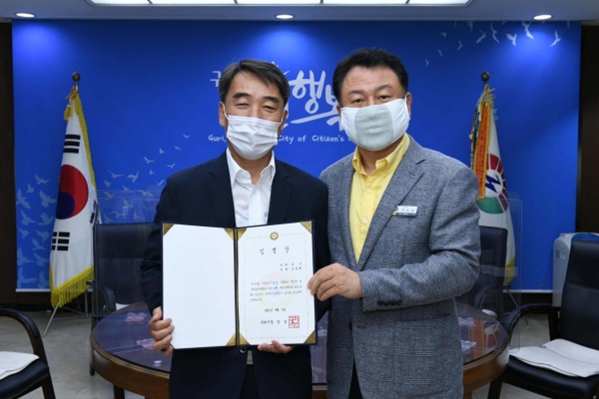 구리농수산물공사, 김창희 감사 연임