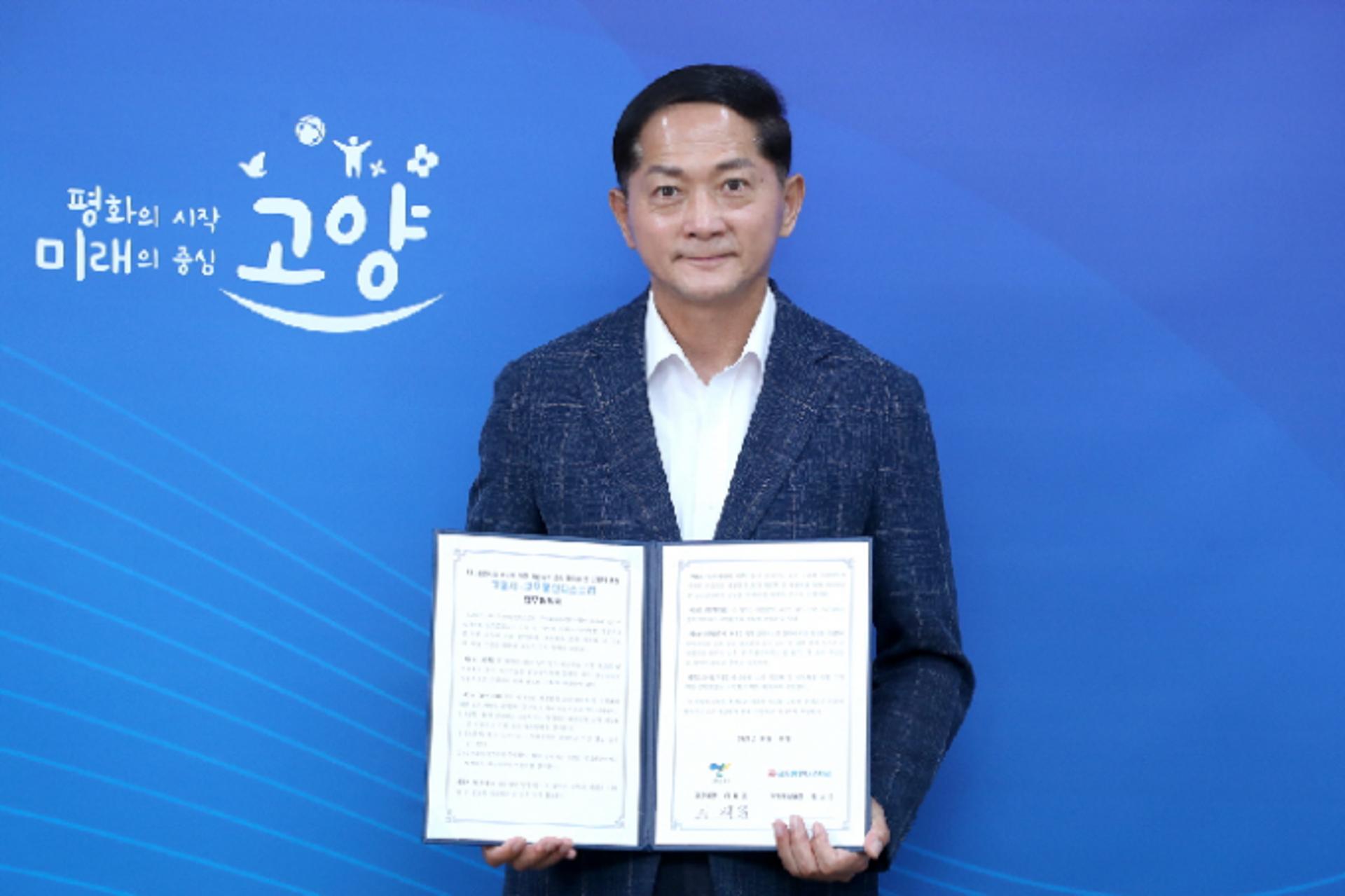 고양시, 섬유 폐기물을 친환경 자원으로 바꾼다