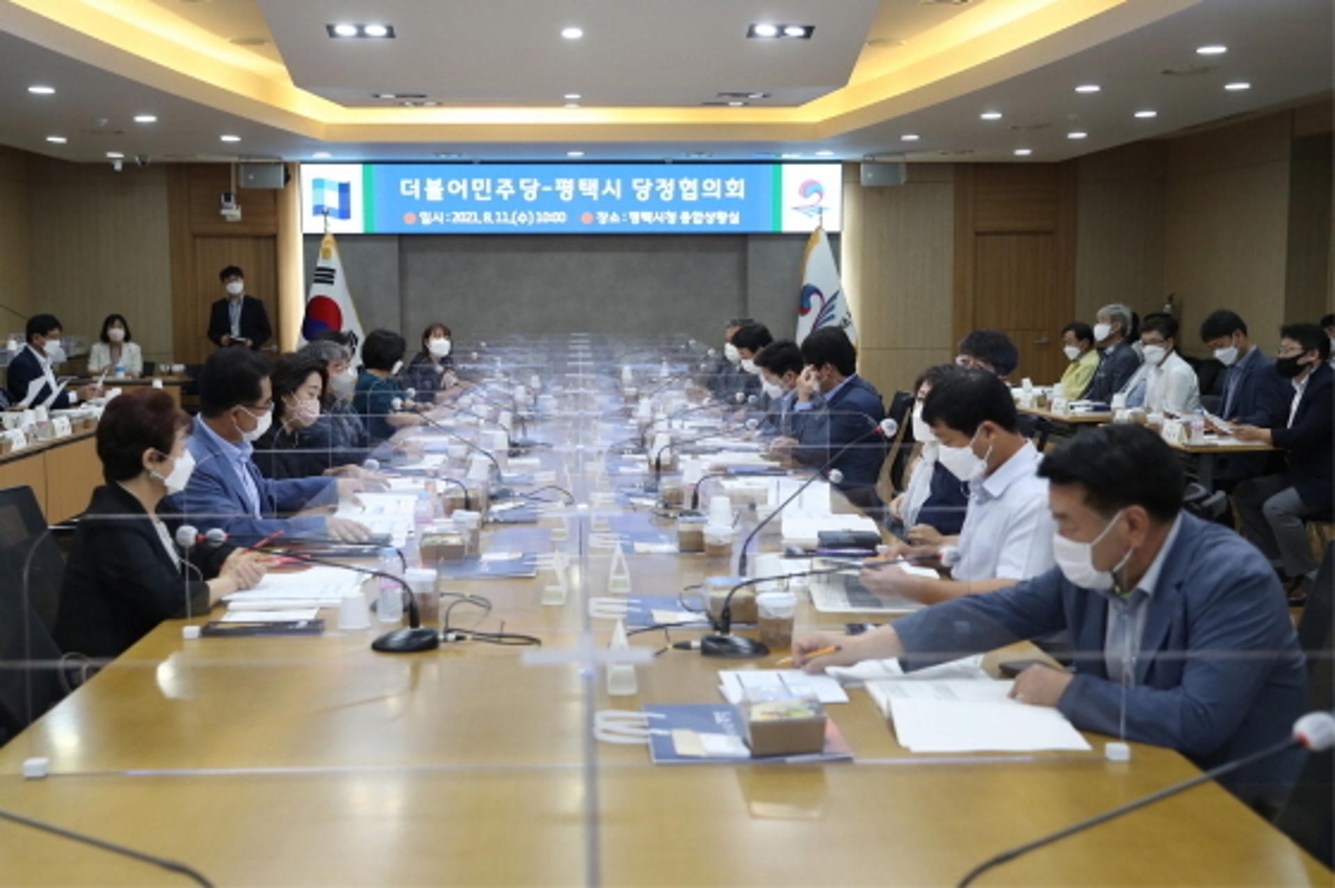 평택시-더불어민주당, 국·도비 예산확보와 공모사업 등 현안해결에 '머리맞대'
