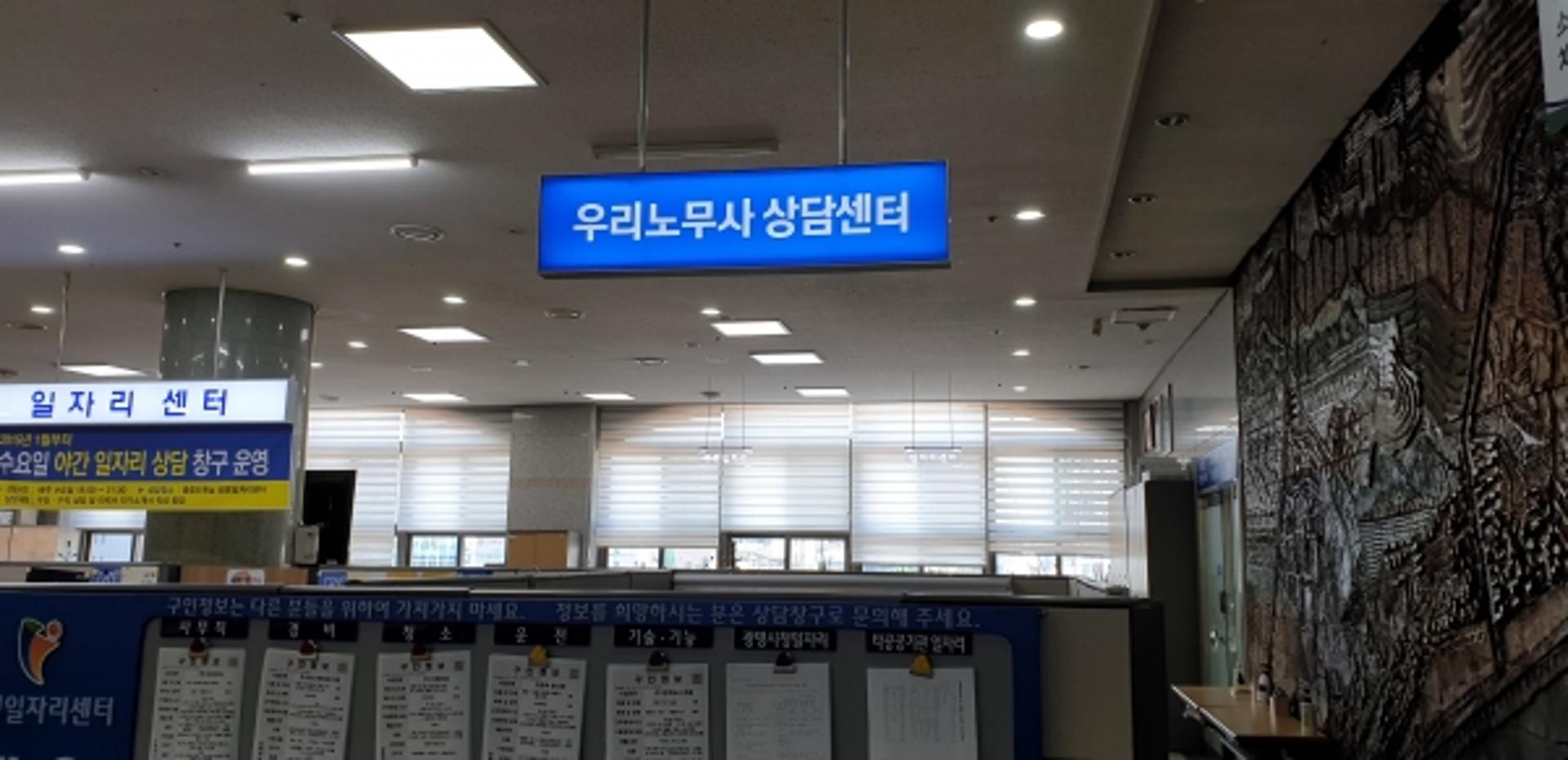 광명시, 도입 2년째 '우리 노무사' 시민 호응 커