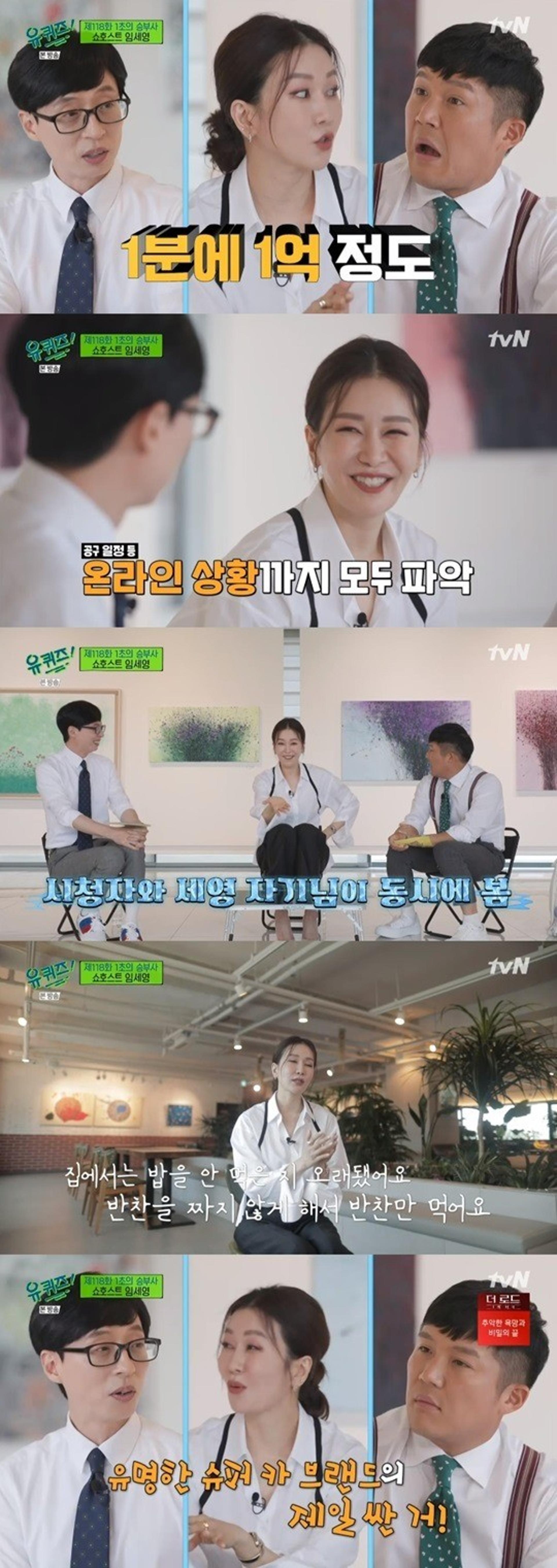 "아이유·나훈아 못이겨"… '쇼호스트' 임세영 연봉, 슈퍼카 한대 값?