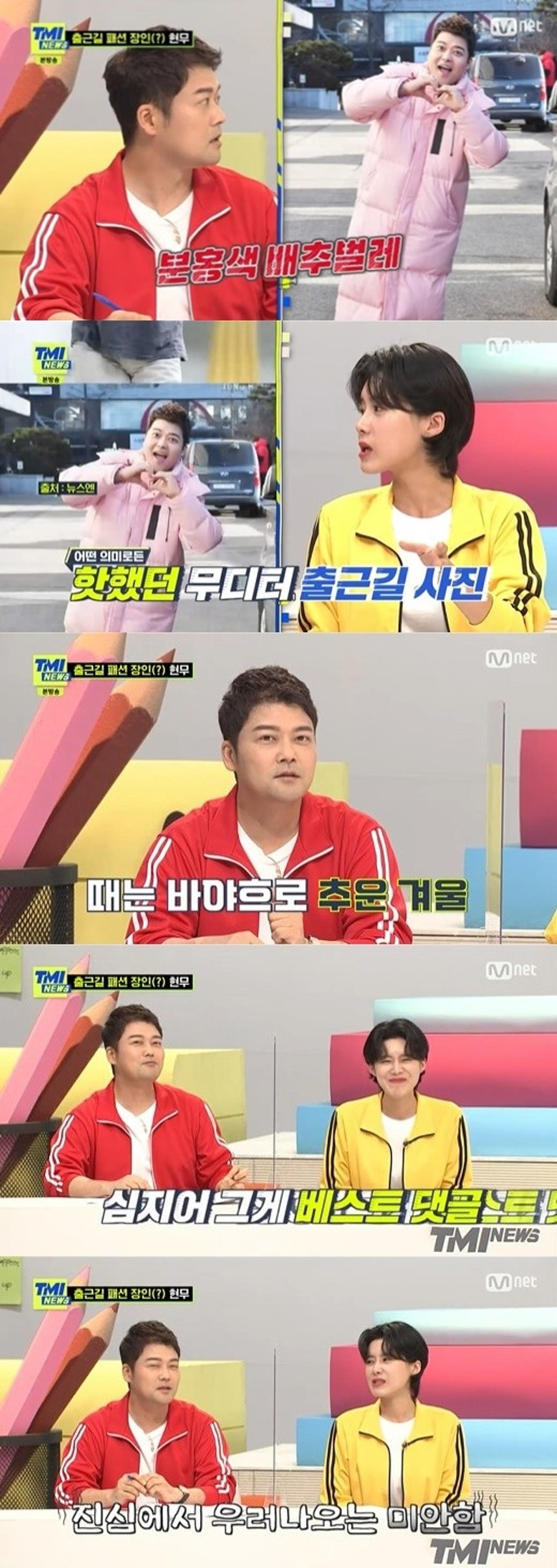 "분홍 배추벌레?"… 전현무 핑크패딩 사진에 달린 '댓글'
