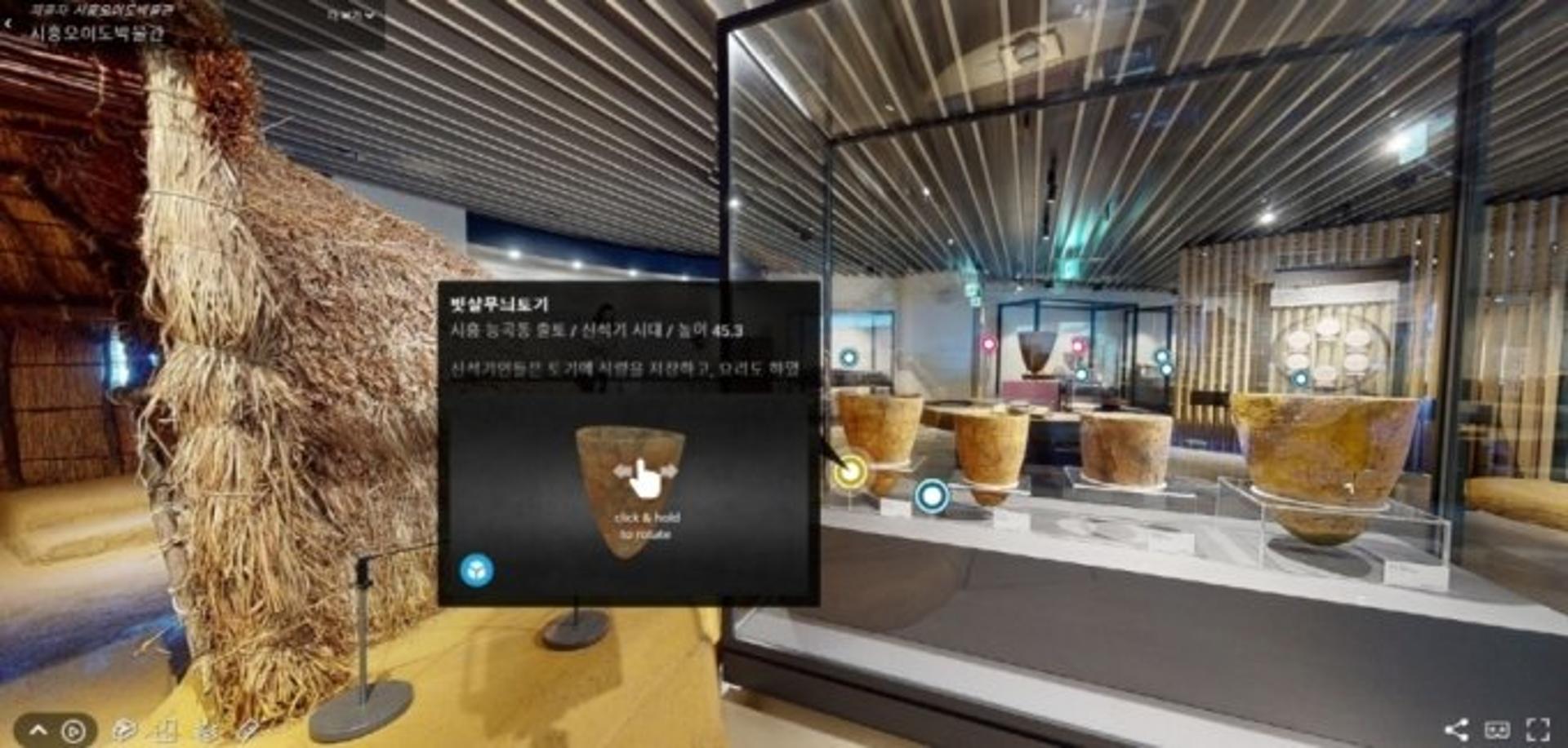 시흥오이도박물관, VR 뮤지엄 개관