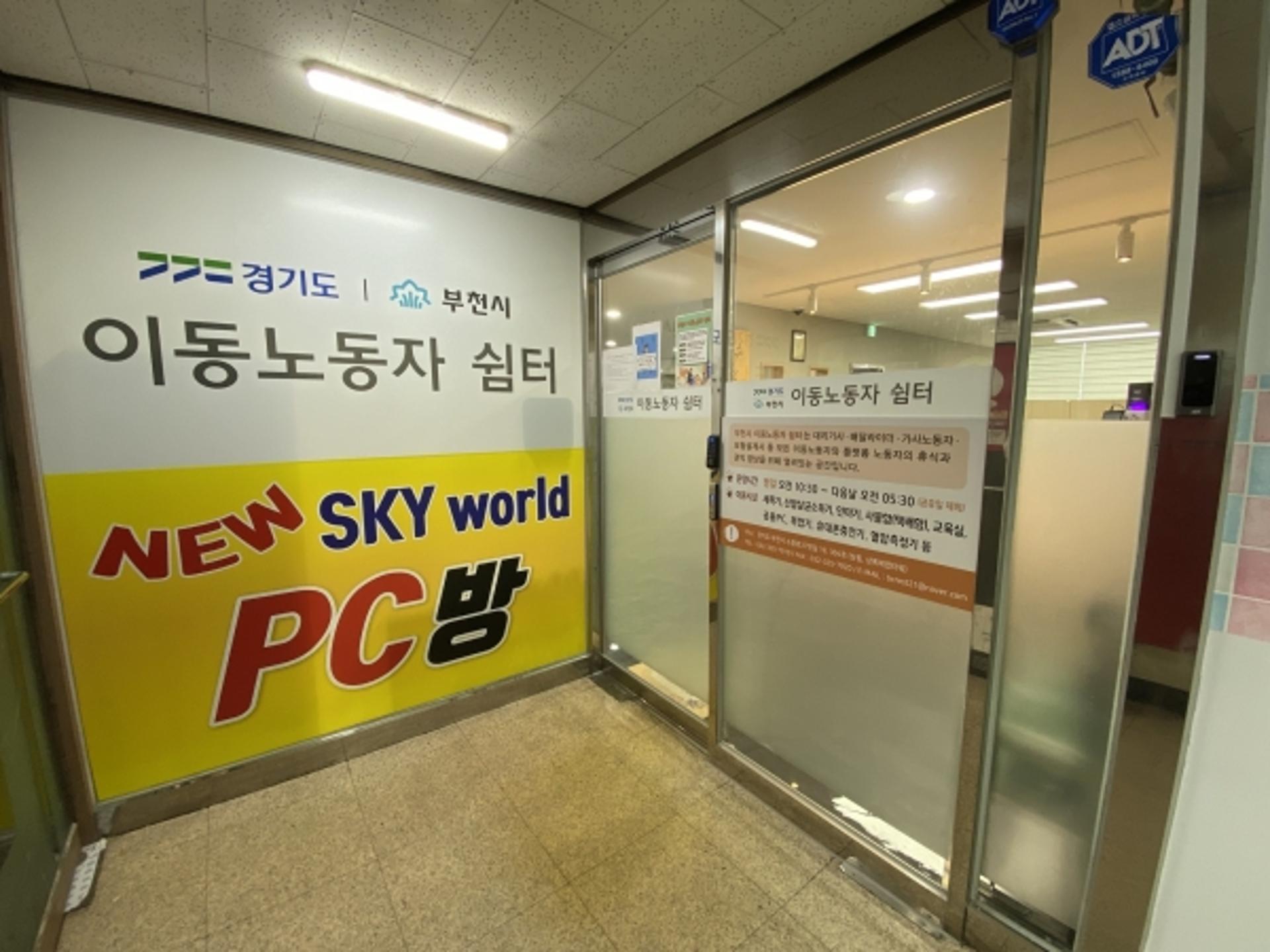 부천시, 이동노동자쉼터 본격 운영
